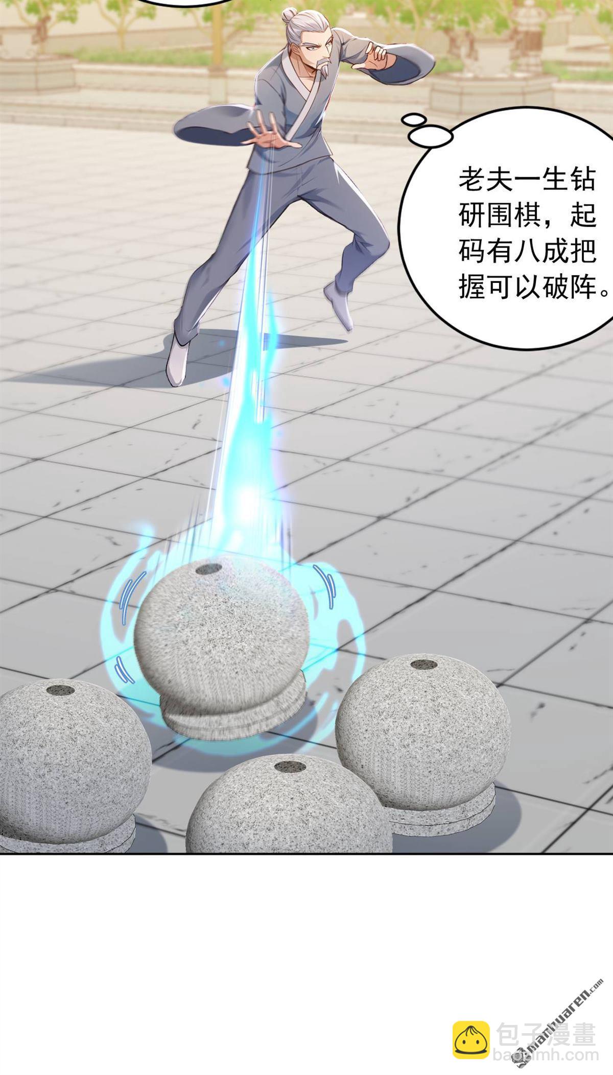 第247回 你也来帮他？-第247话