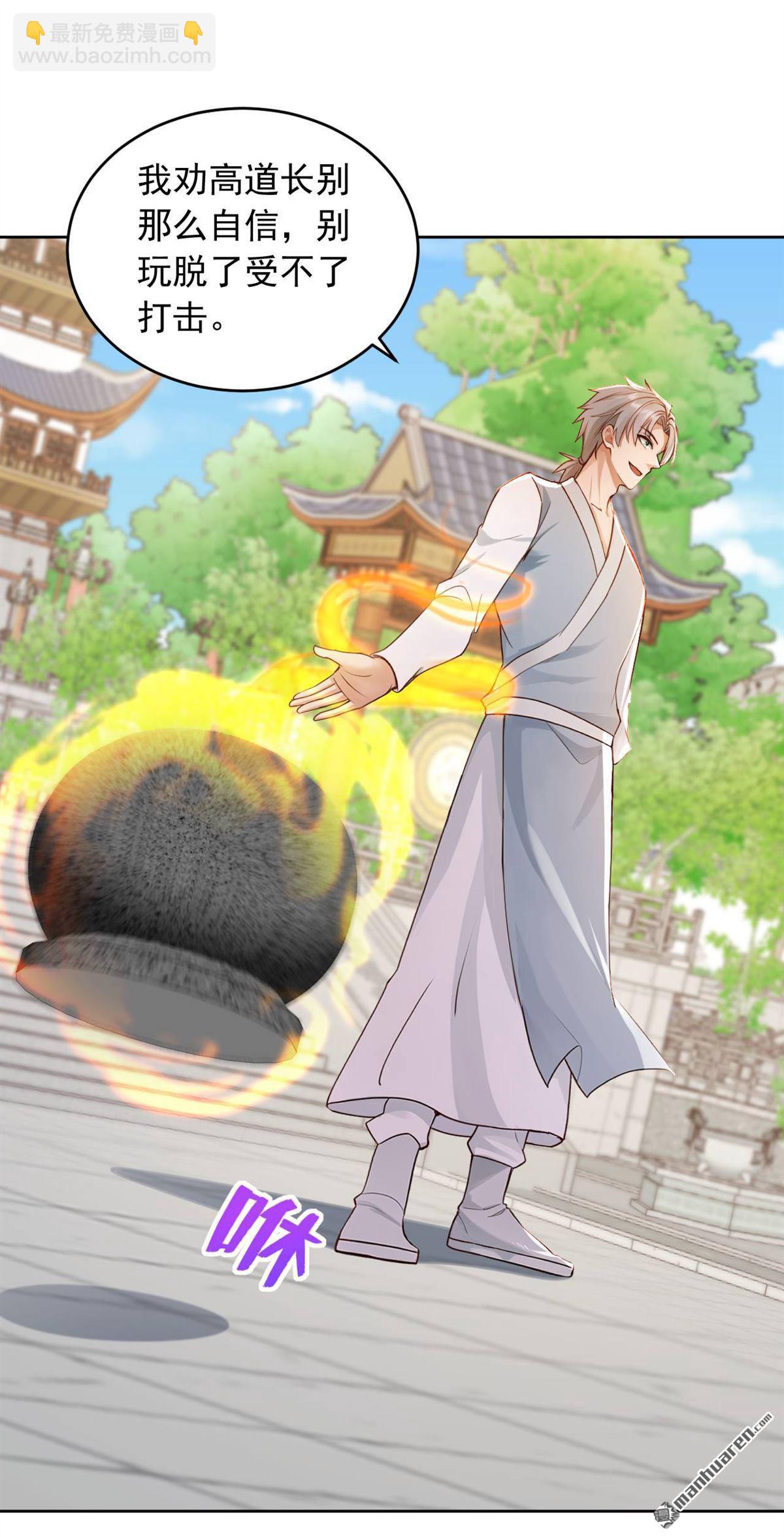 第247回 你也来帮他？-第247话