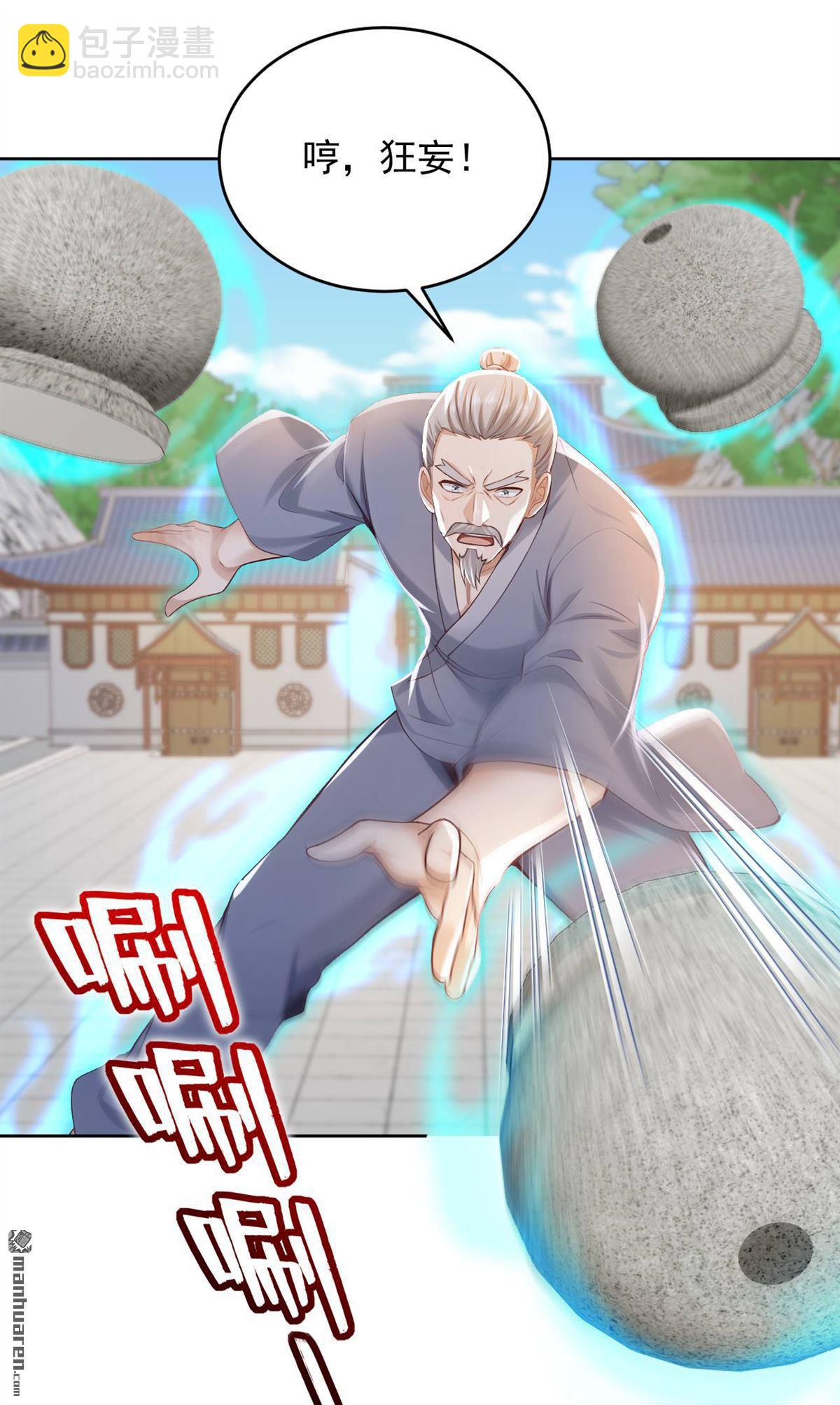 第247回 你也来帮他？-第247话