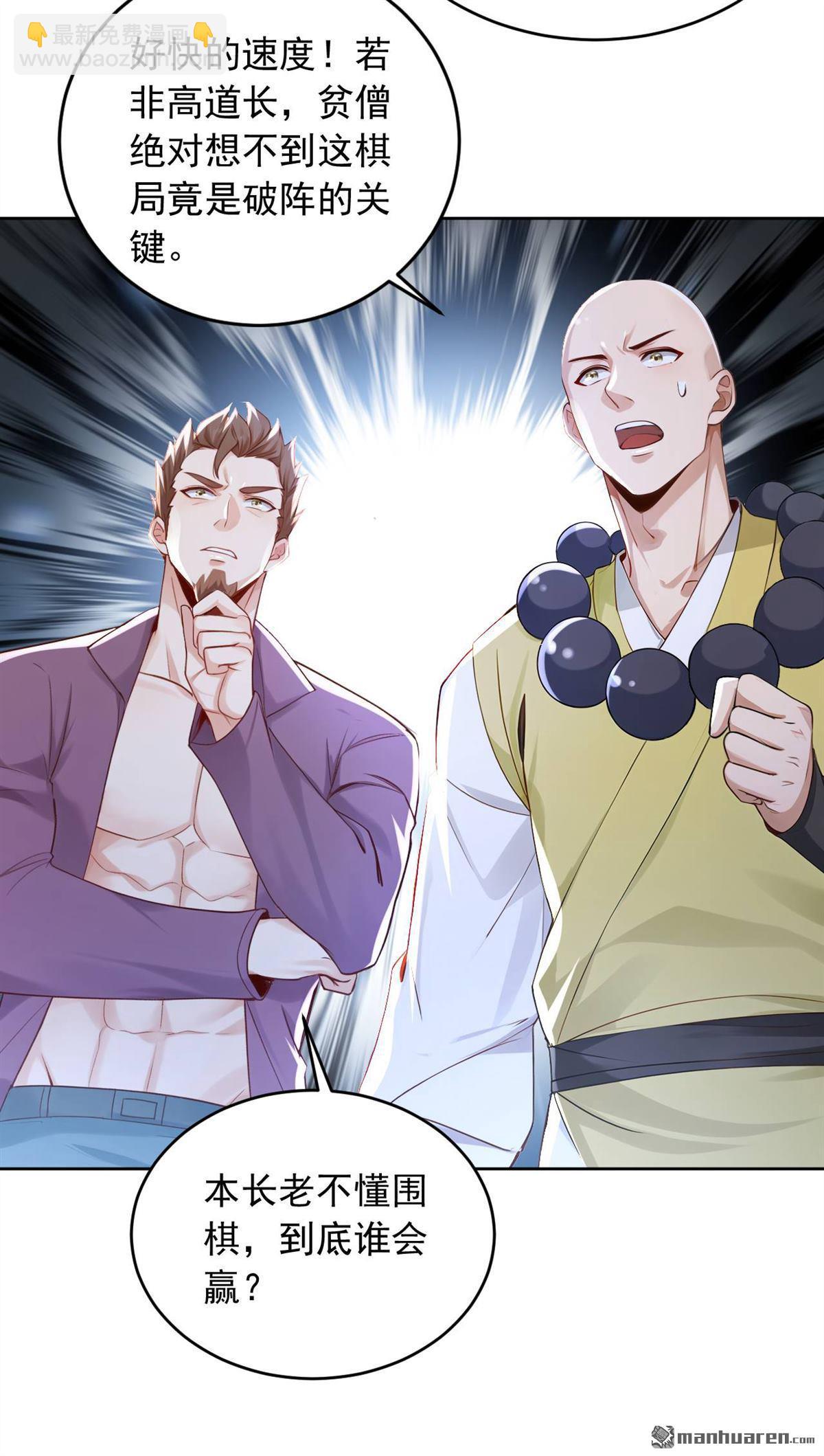 第247回 你也来帮他？-第247话