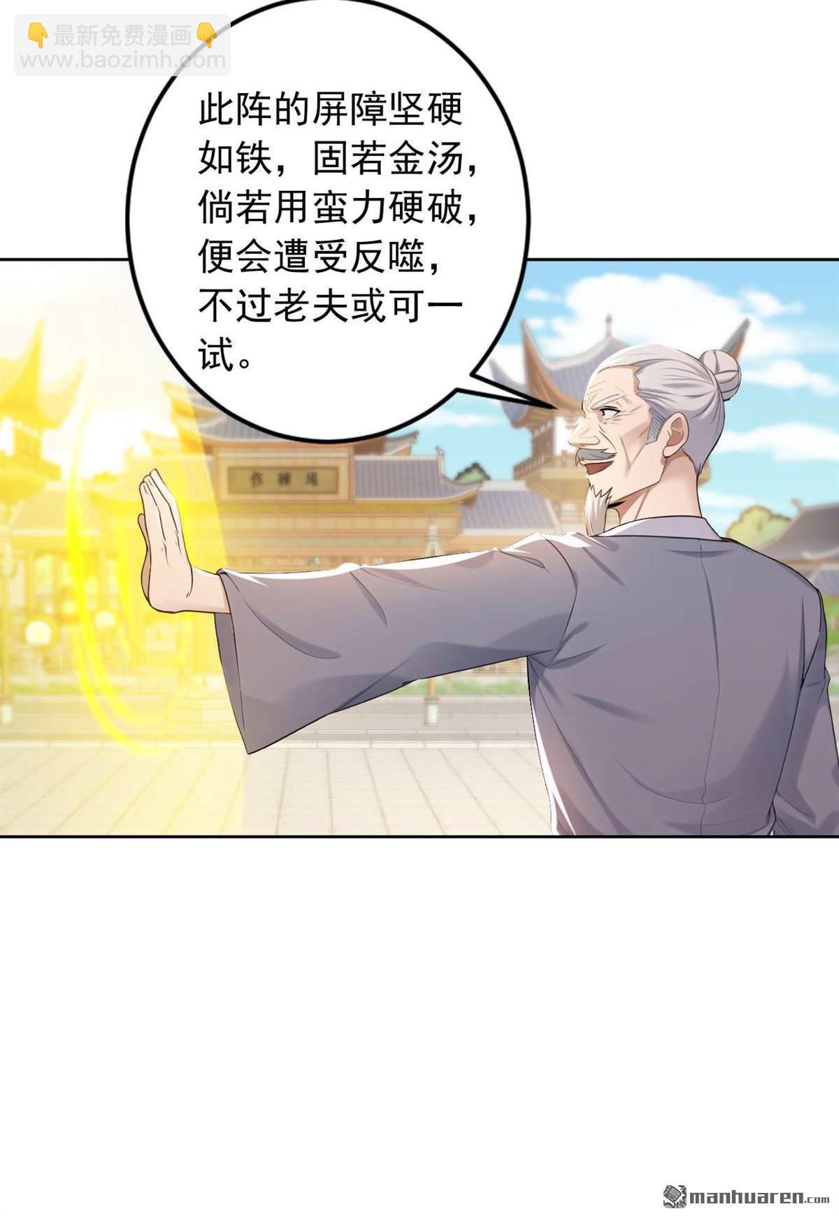 第247回 你也来帮他？-第247话