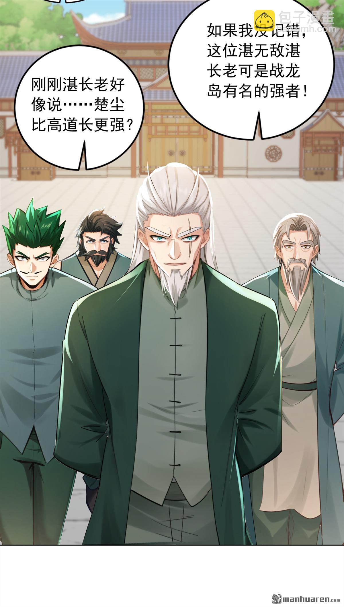 第247回 你也来帮他？-第247话