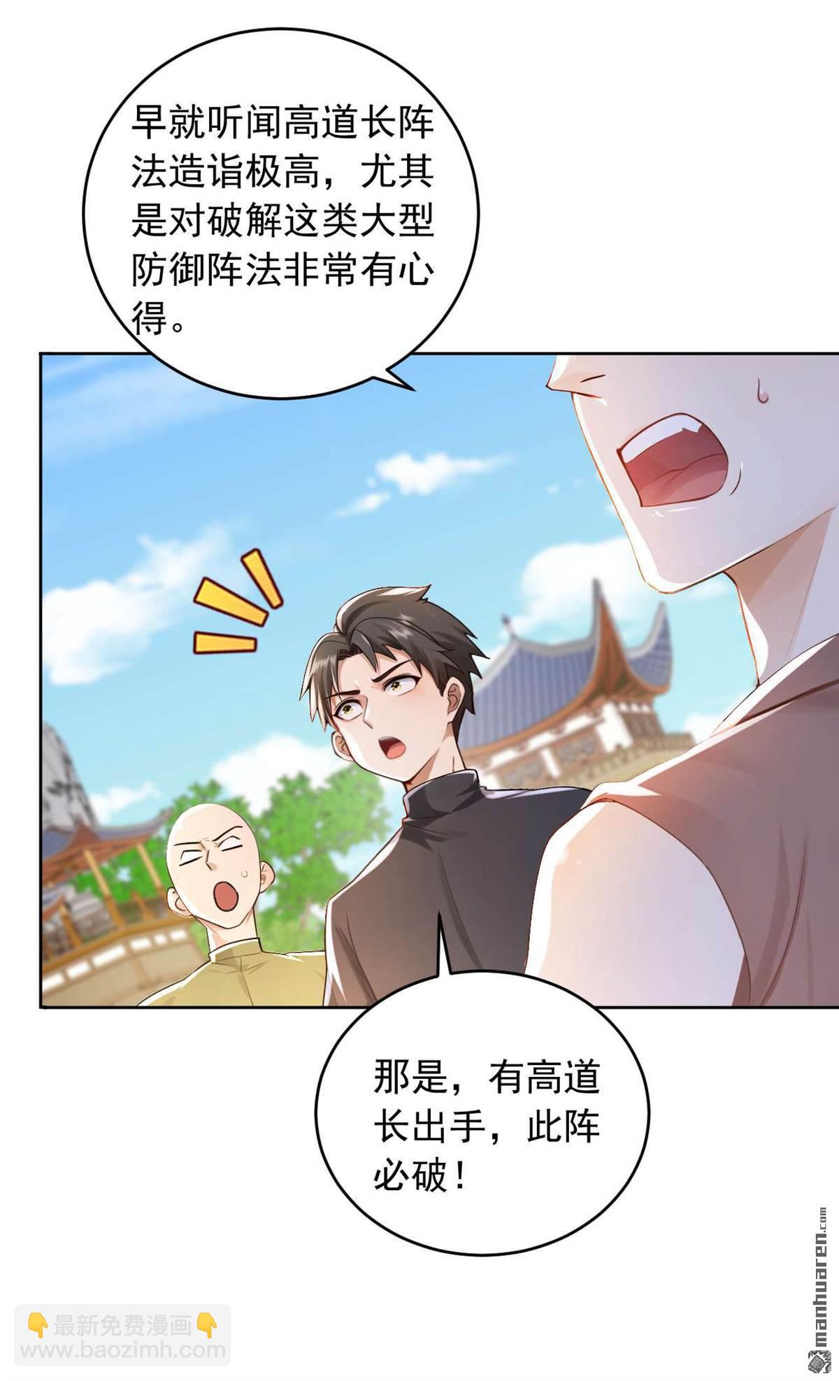 第247回 你也来帮他？-第247话