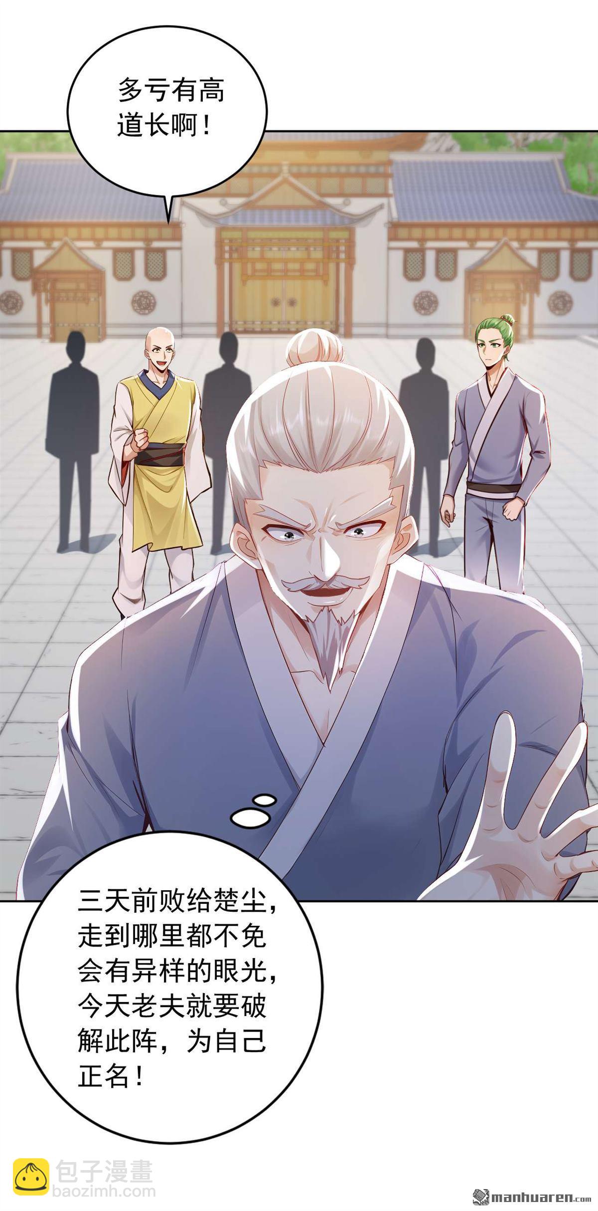 第247回 你也来帮他？-第247话