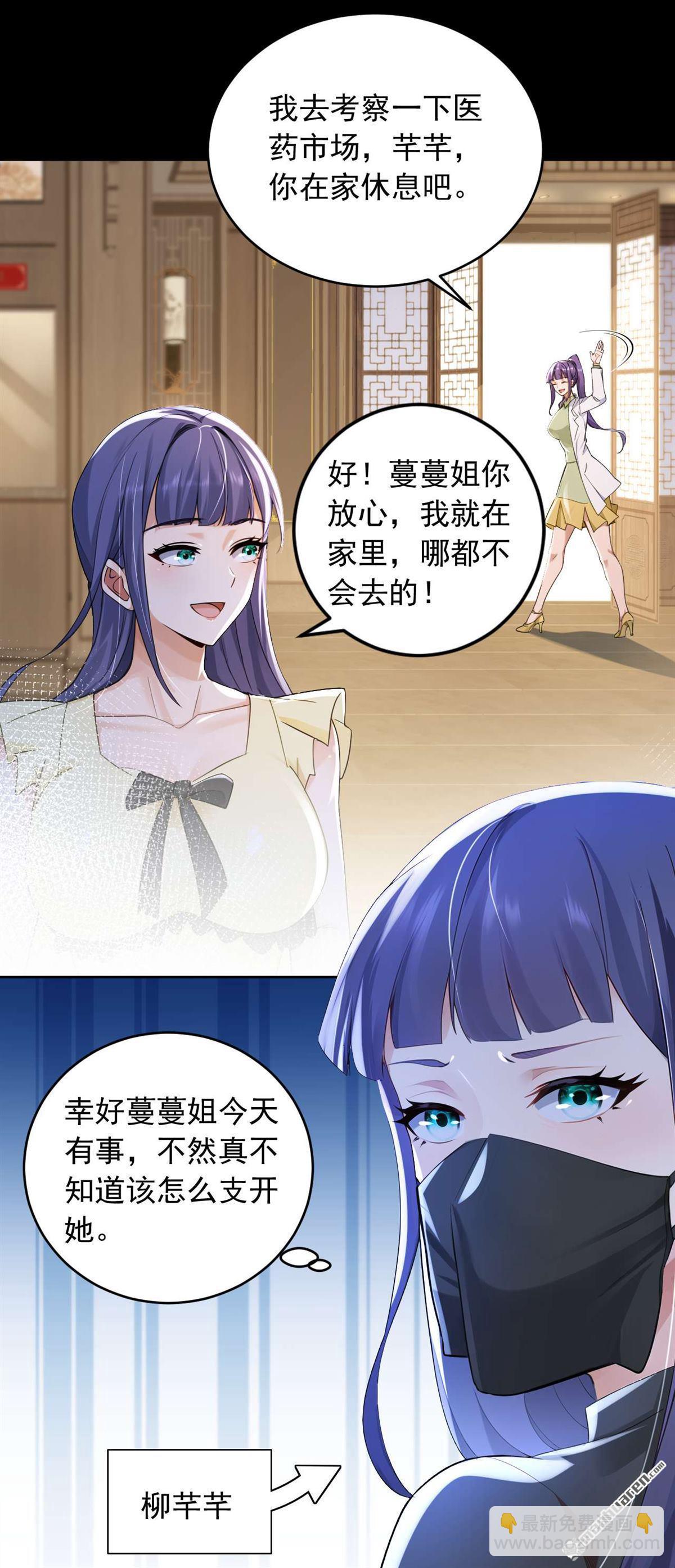 第247回 你也来帮他？-第247话