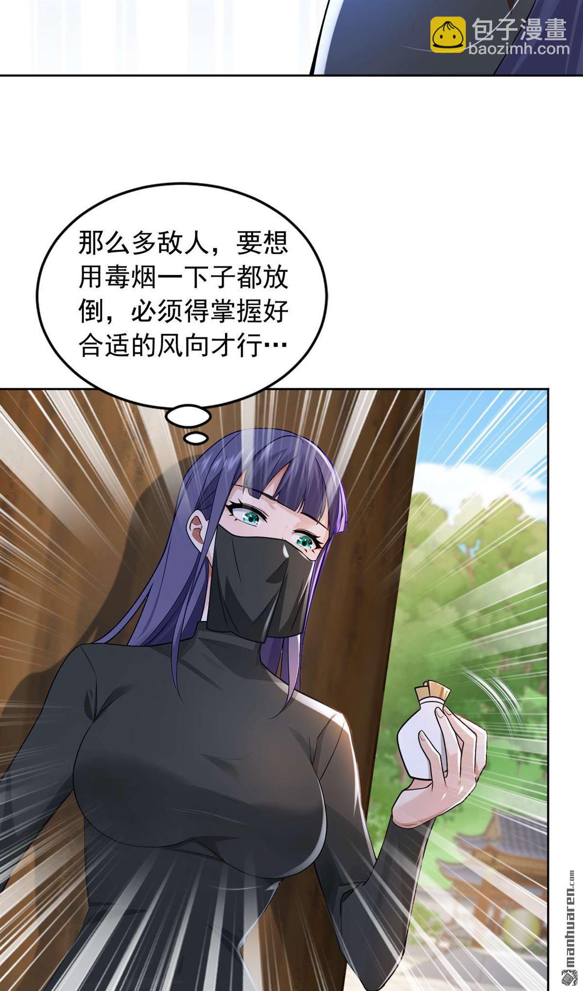 第247回 你也来帮他？-第247话