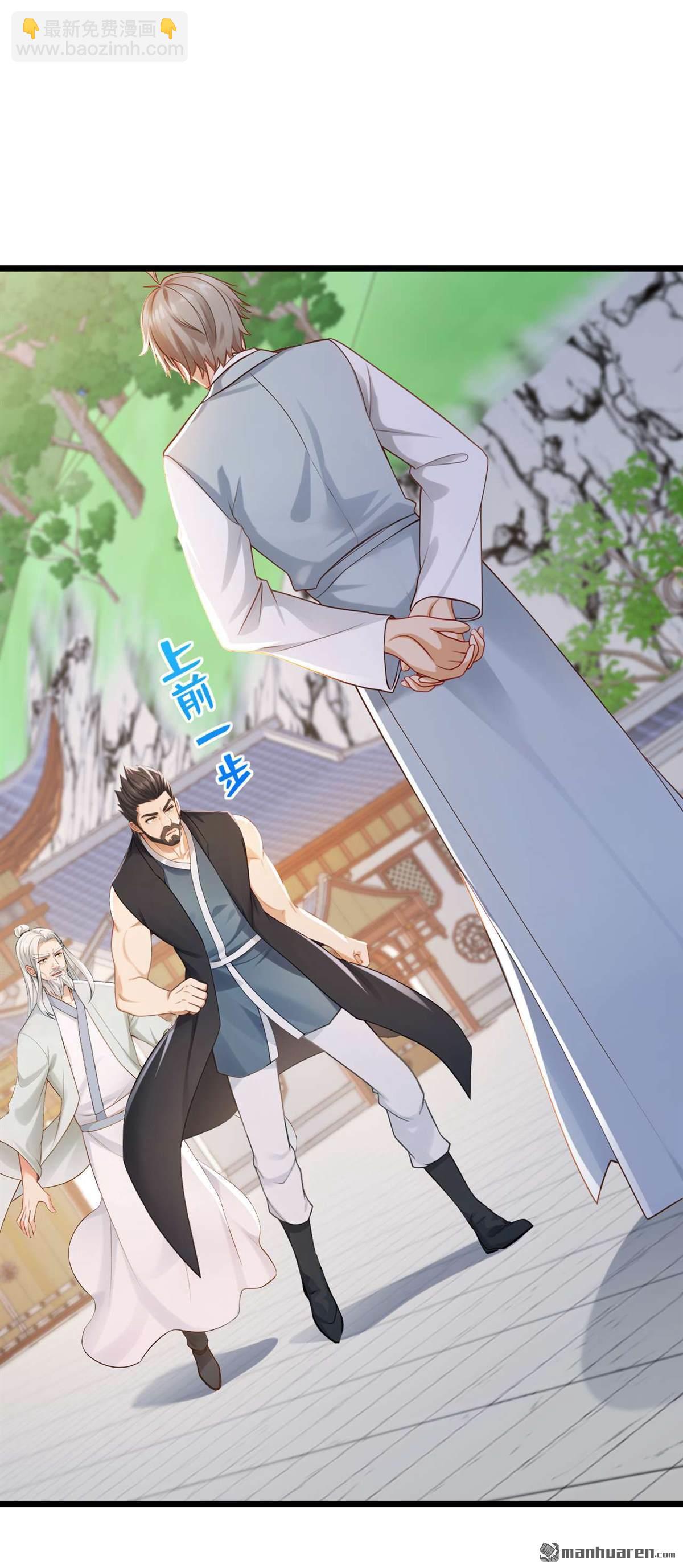第249回 我的援兵来了！-第249话
