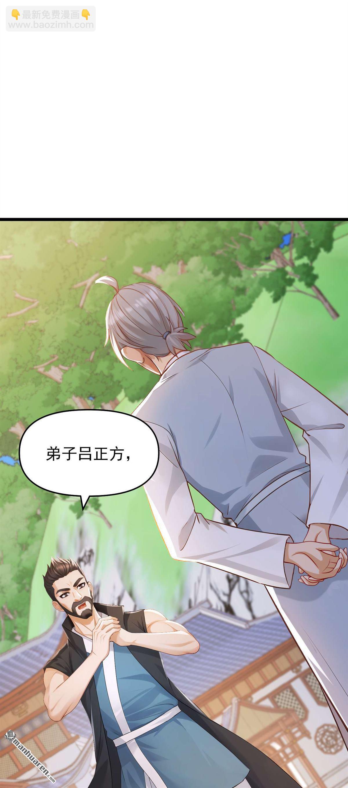 第249回 我的援兵来了！-第249话