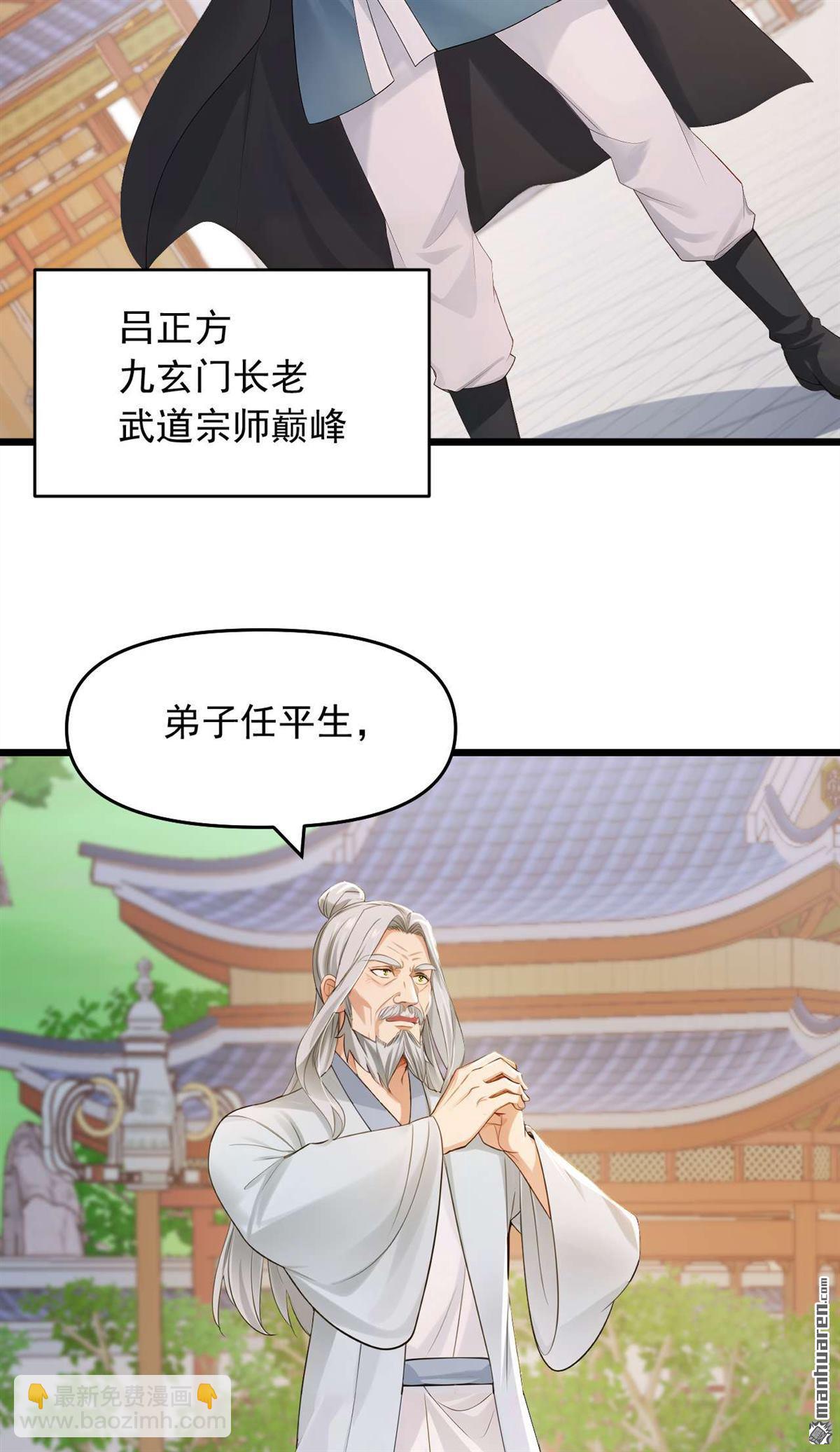 第249回 我的援兵来了！-第249话