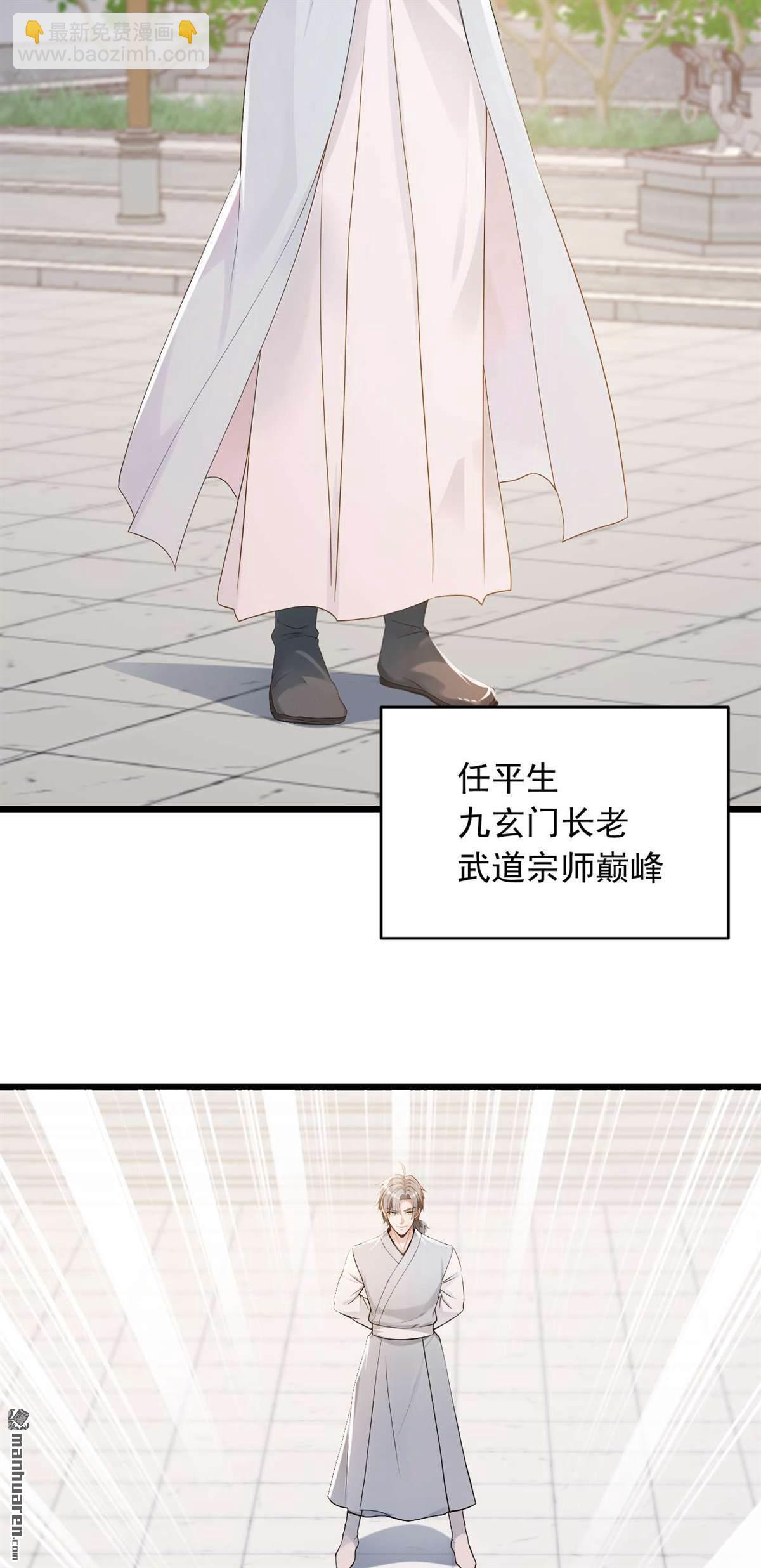 第249回 我的援兵来了！-第249话