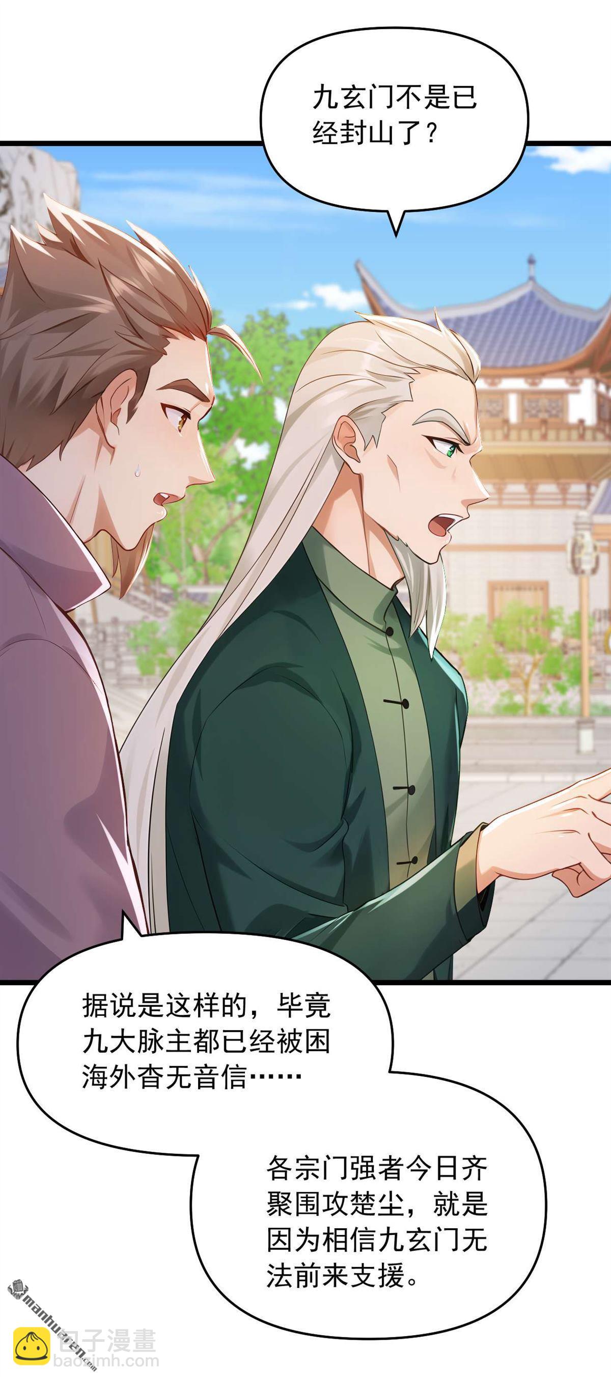 第249回 我的援兵来了！-第249话