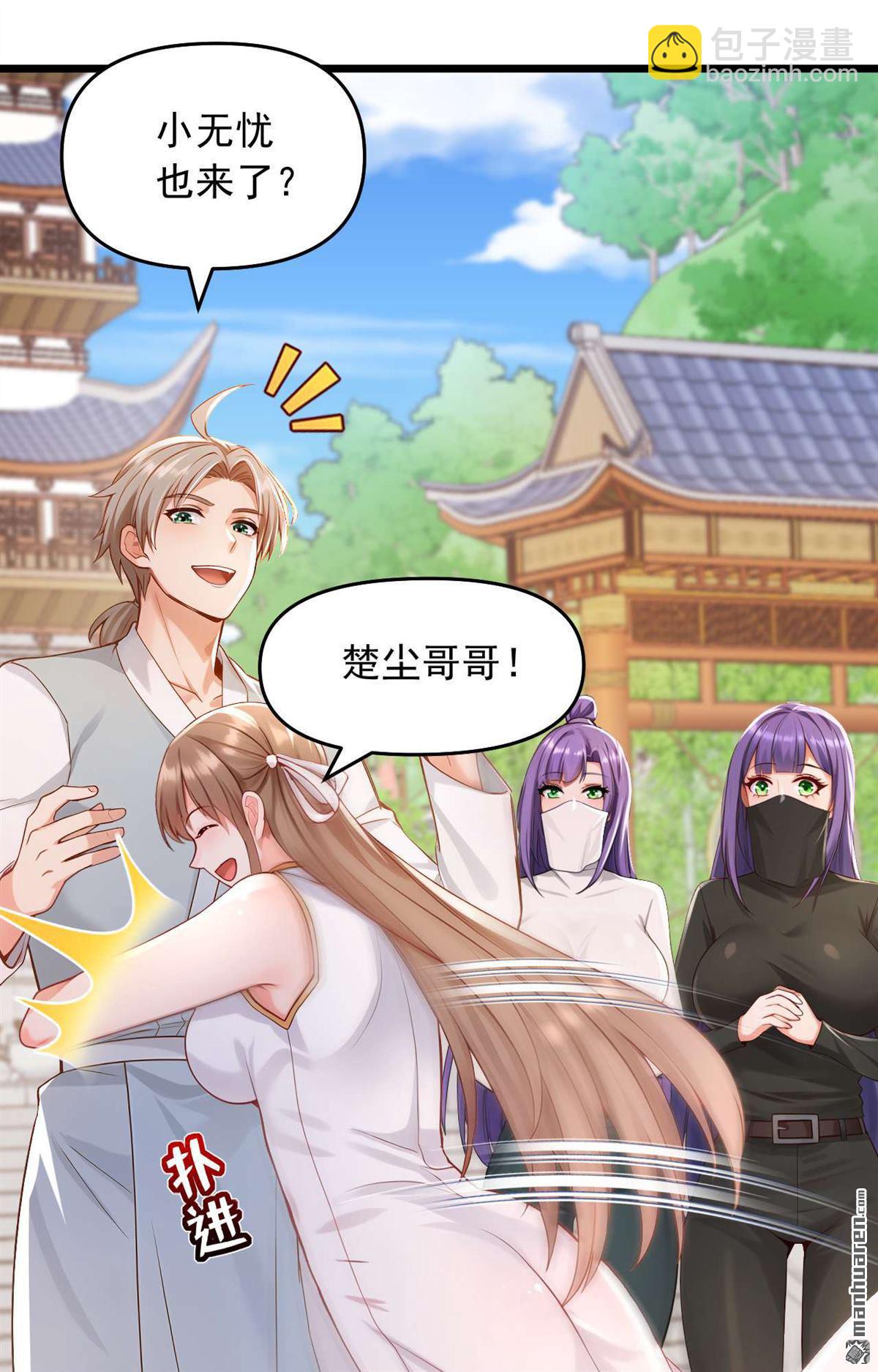 第249回 我的援兵来了！-第249话