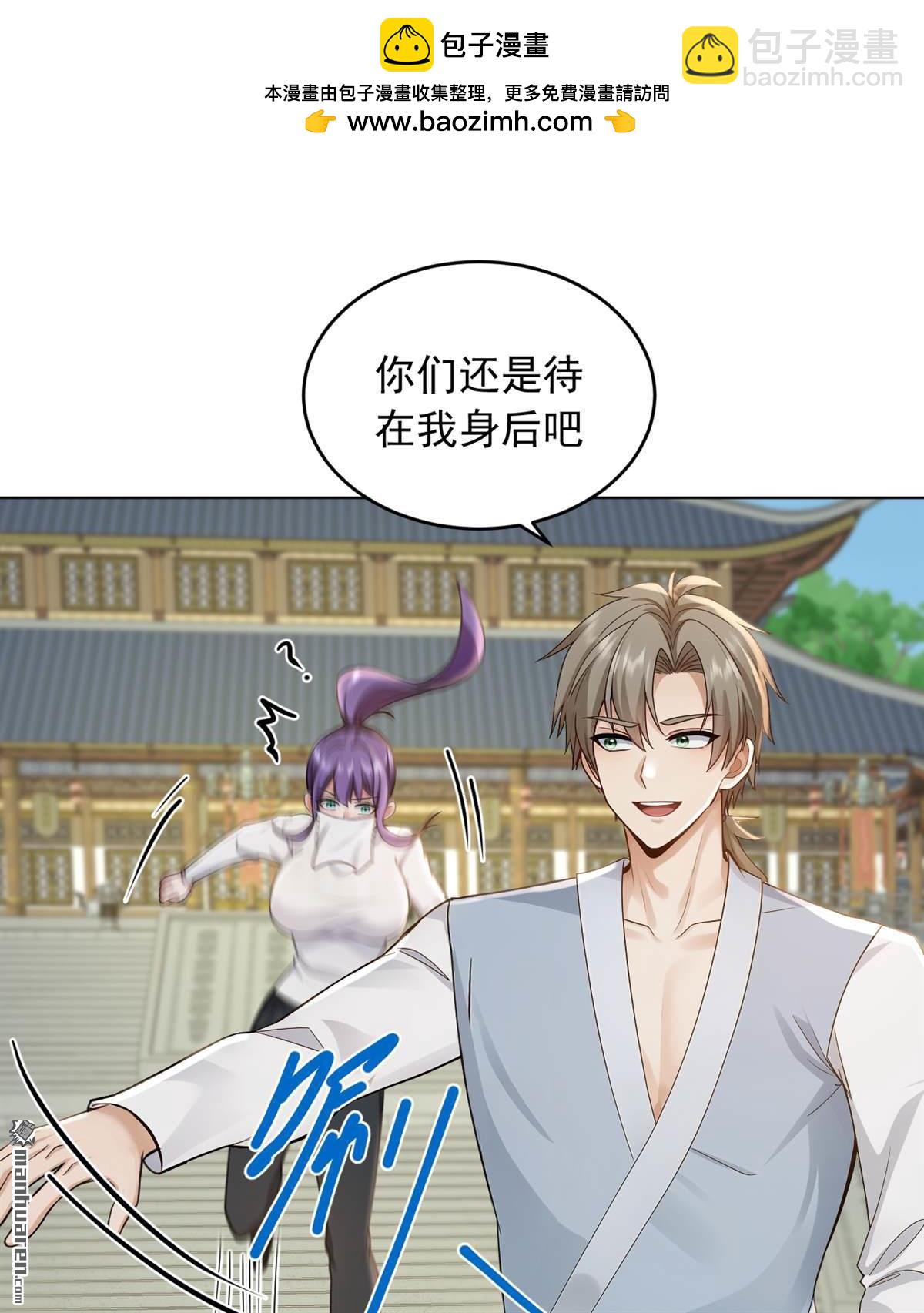 第249回 我的援兵来了！-第249话