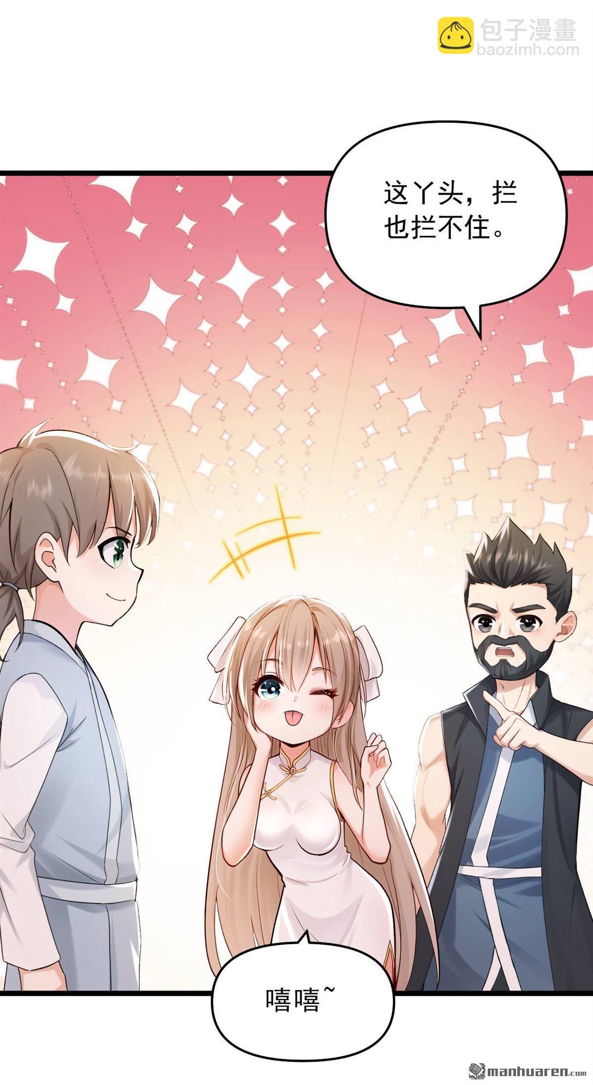 第249回 我的援兵来了！-第249话