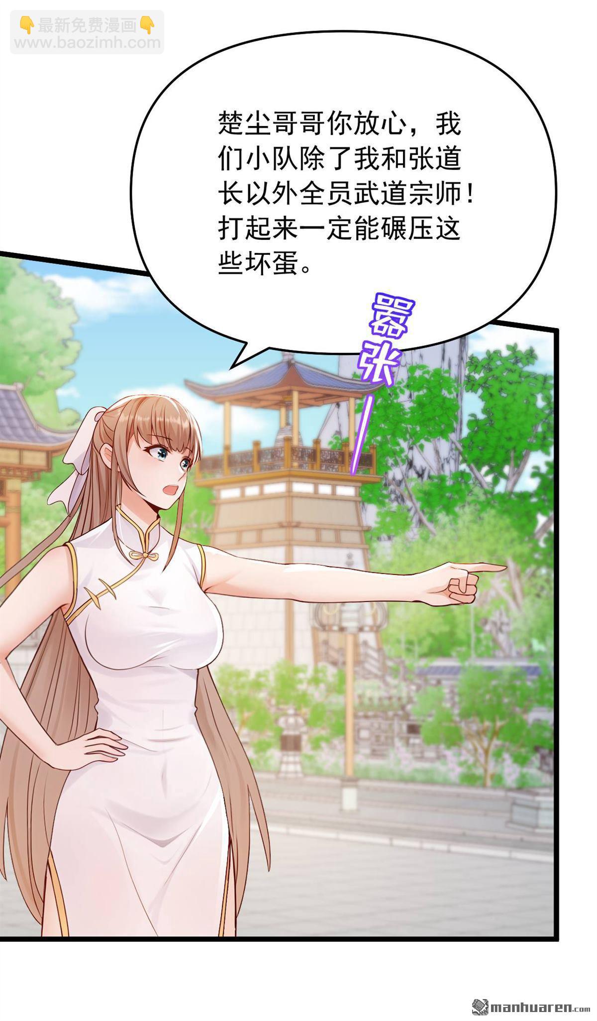 第249回 我的援兵来了！-第249话