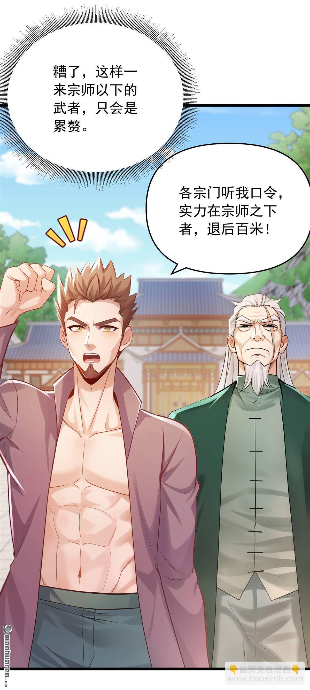 第249回 我的援兵来了！-第249话