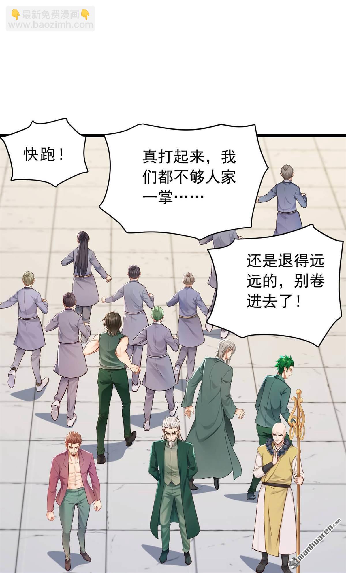 第249回 我的援兵来了！-第249话