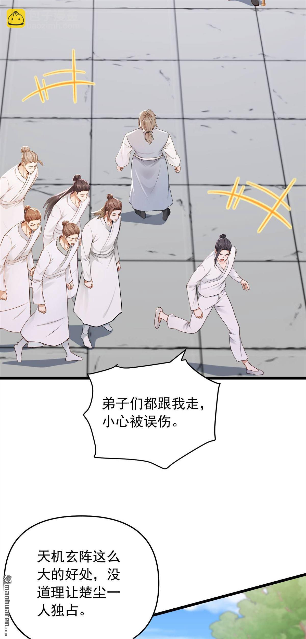 第249回 我的援兵来了！-第249话