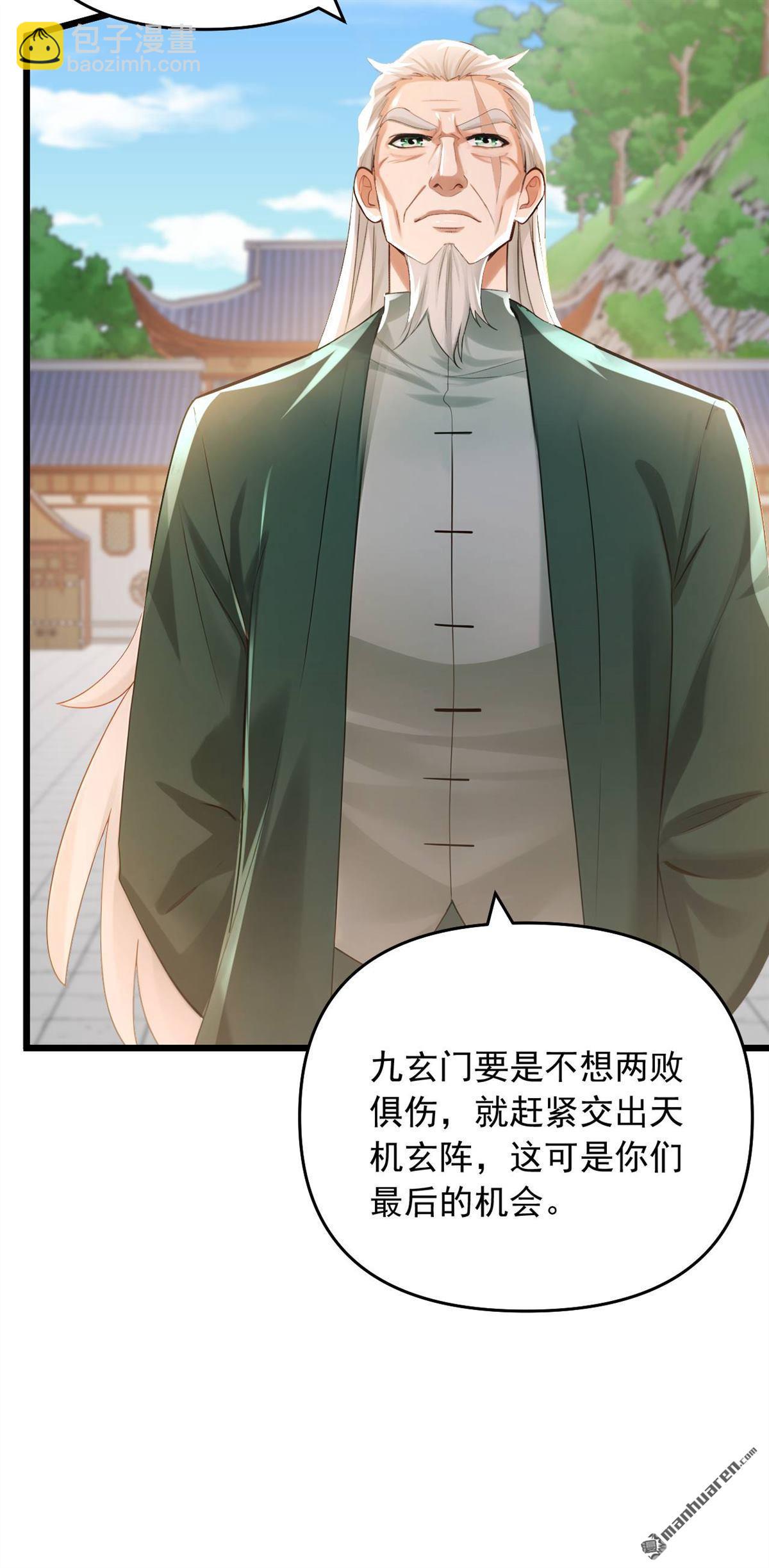 第249回 我的援兵来了！-第249话