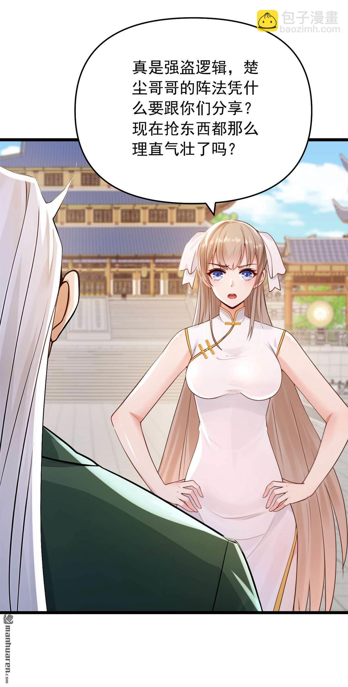 第249回 我的援兵来了！-第249话
