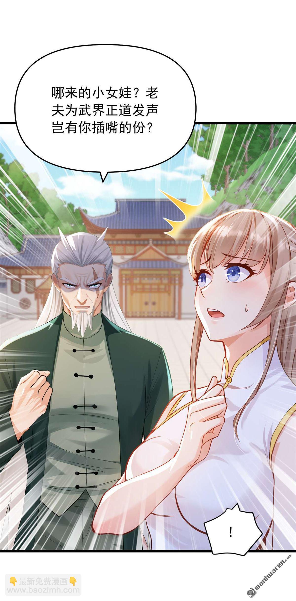 第249回 我的援兵来了！-第249话