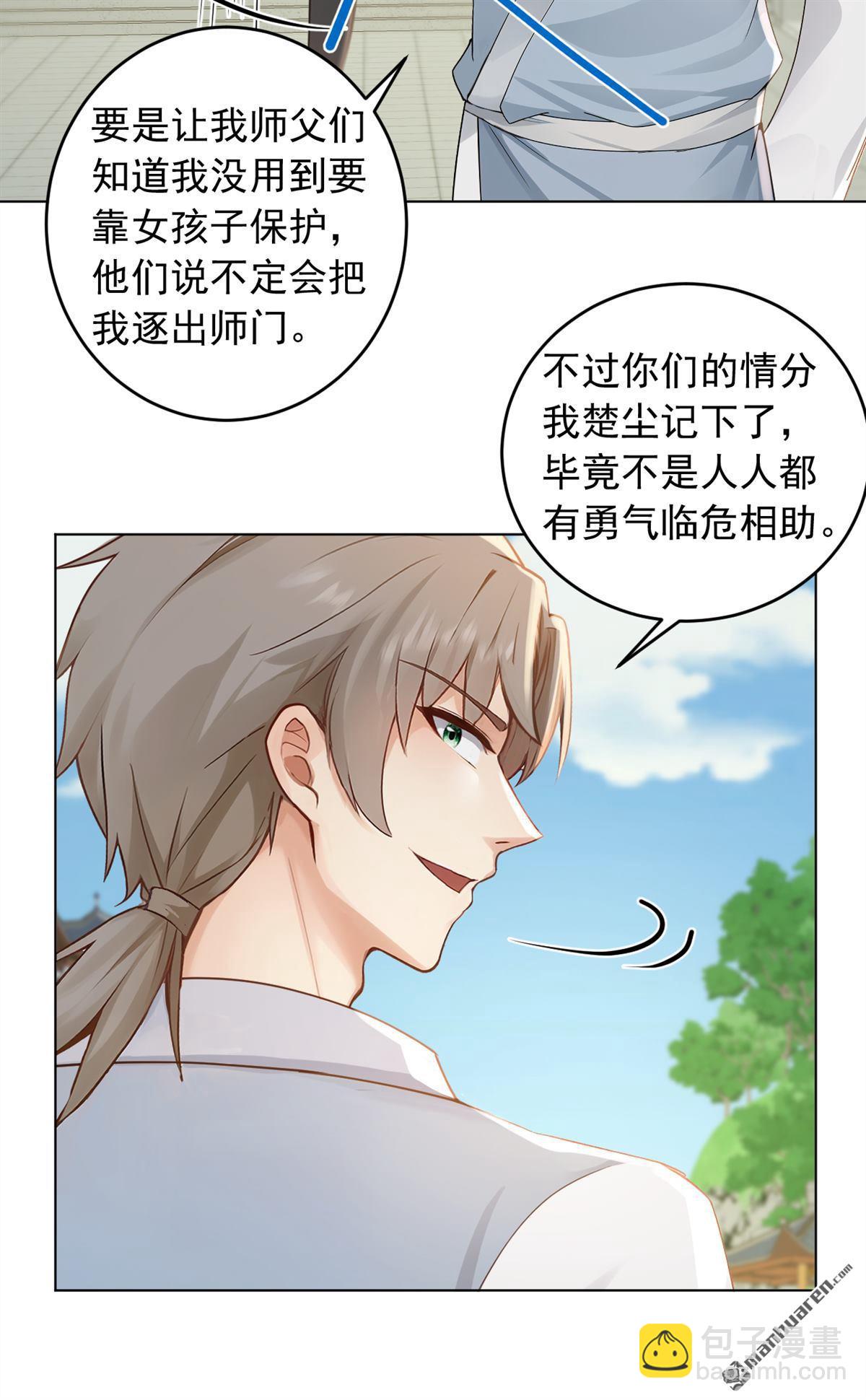 第249回 我的援兵来了！-第249话