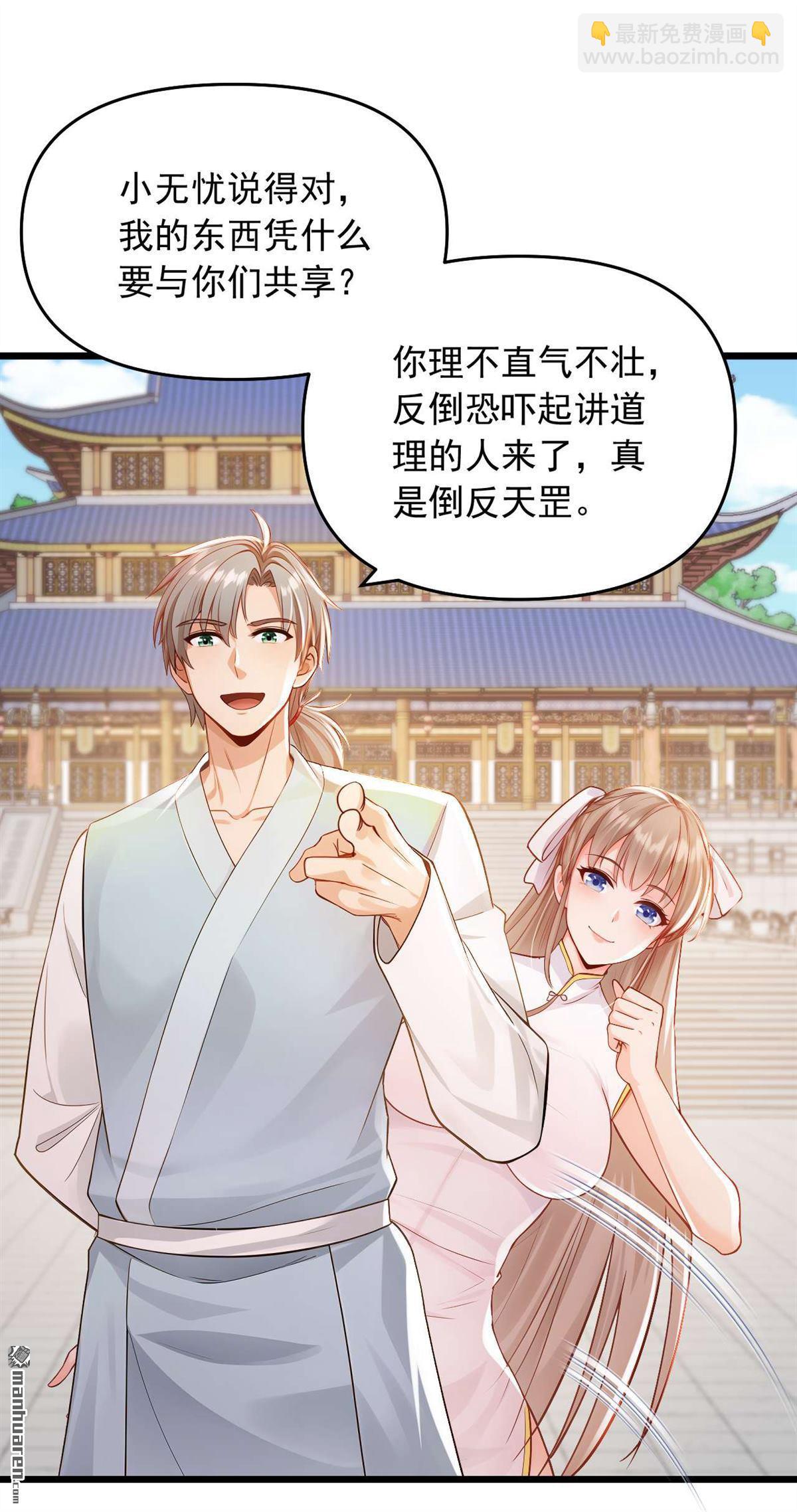 第249回 我的援兵来了！-第249话