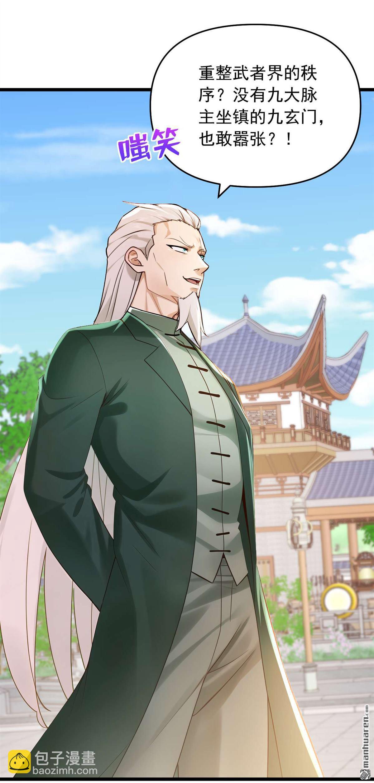 第249回 我的援兵来了！-第249话