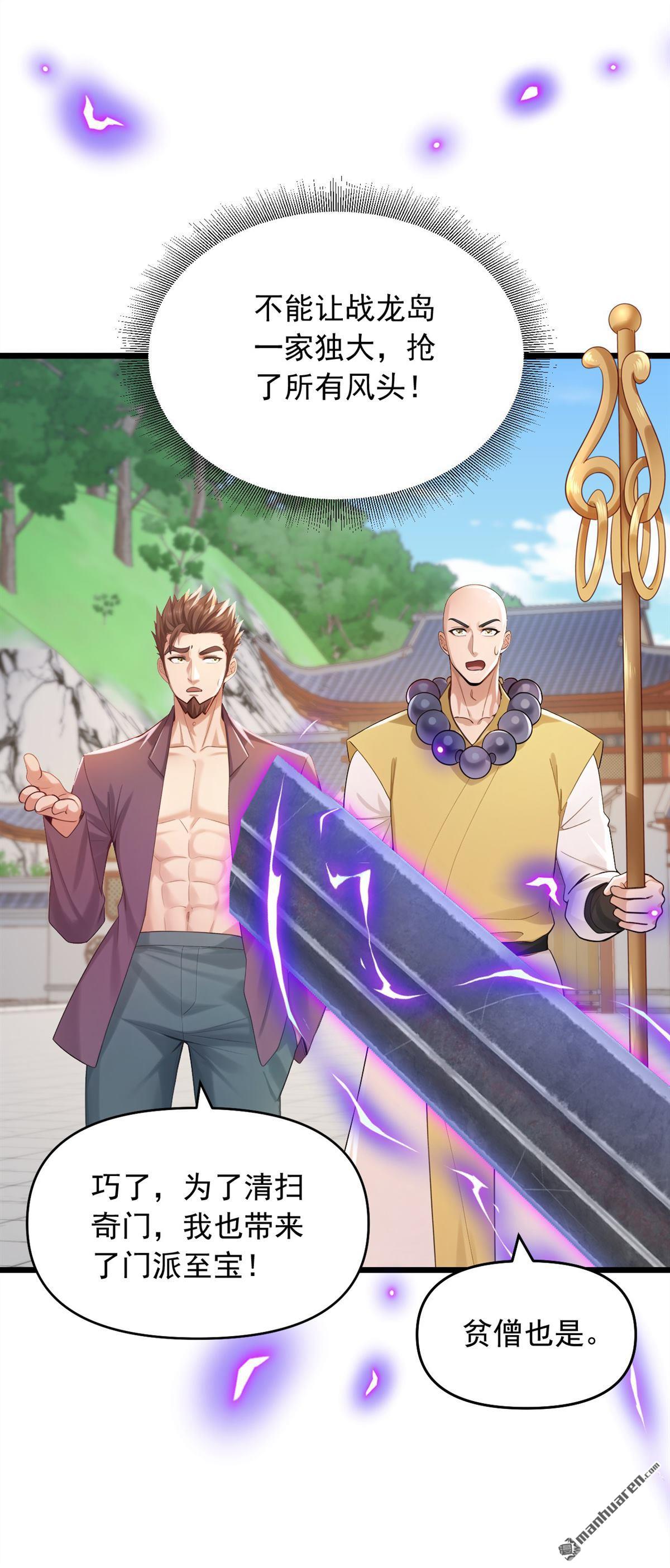 第249回 我的援兵来了！-第249话