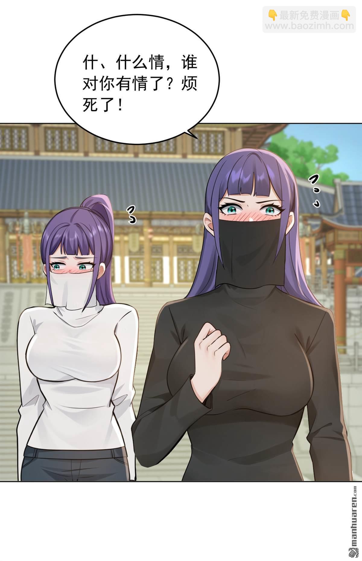 第249回 我的援兵来了！-第249话