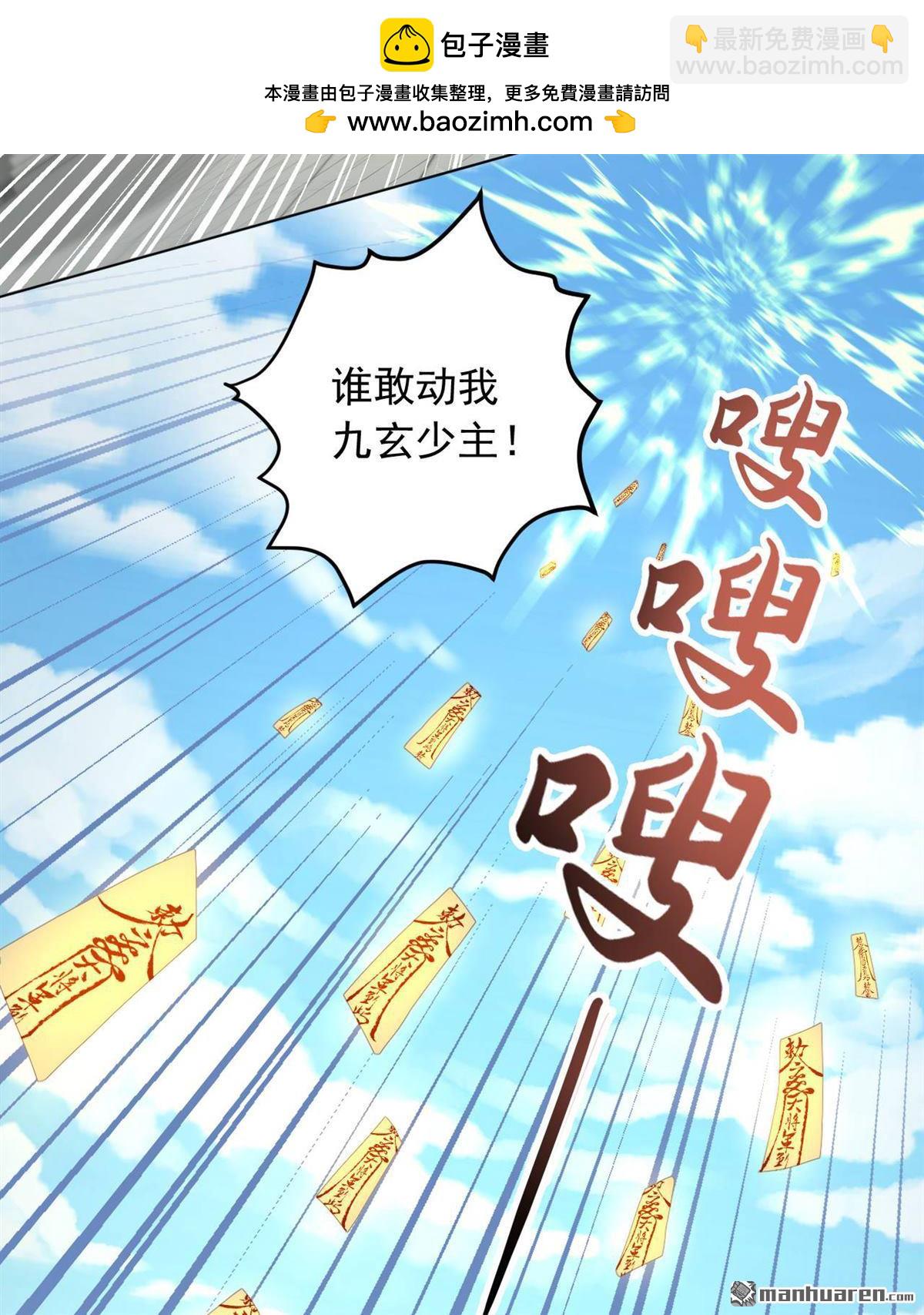 第249回 我的援兵来了！-第249话