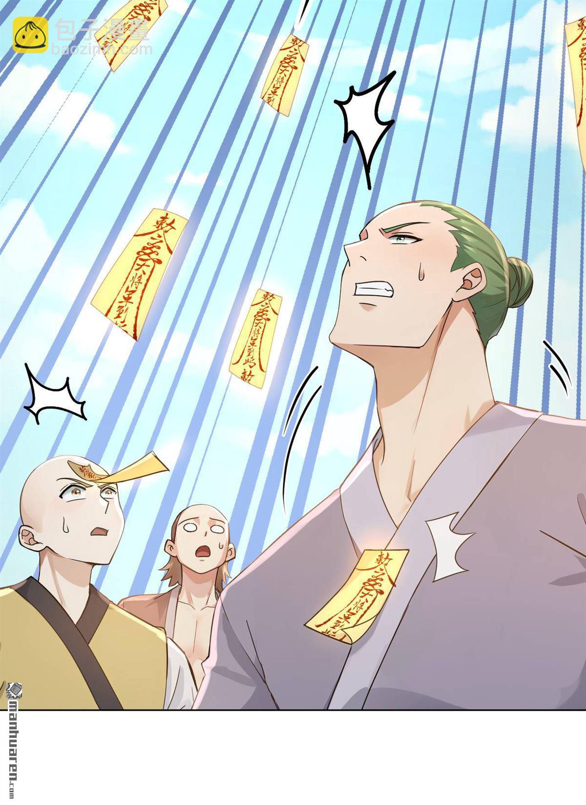 第249回 我的援兵来了！-第249话