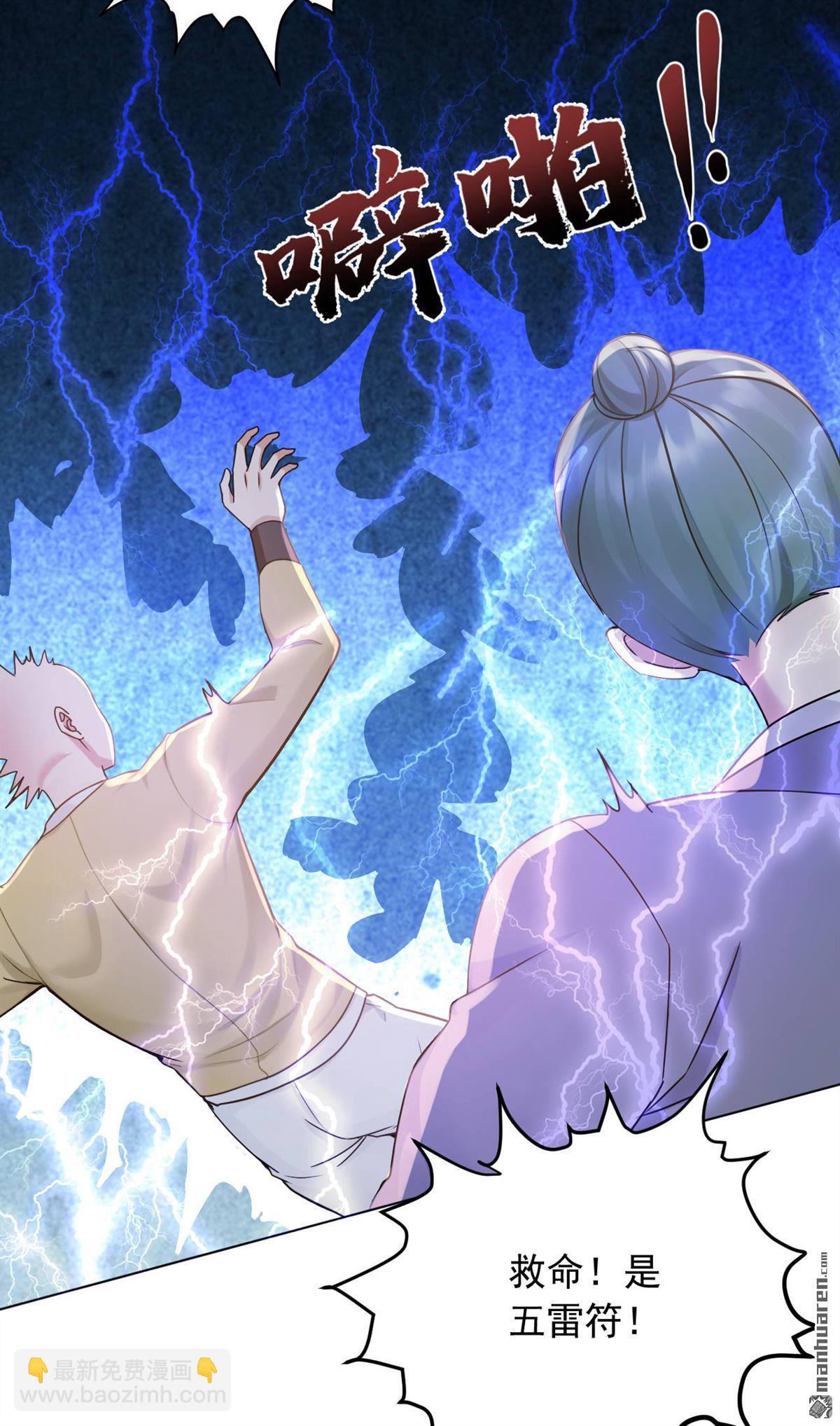 第249回 我的援兵来了！-第249话