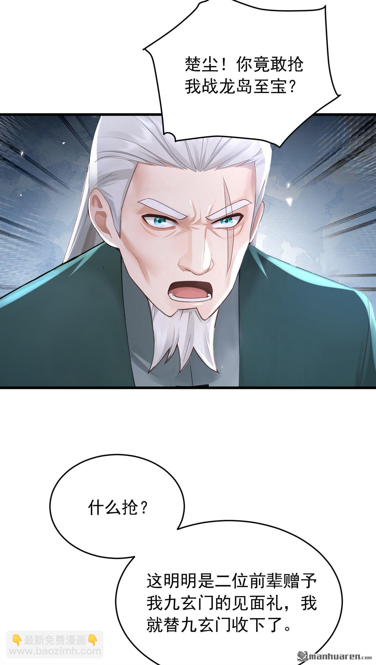第251回 谢谢你们的见面礼-第251话