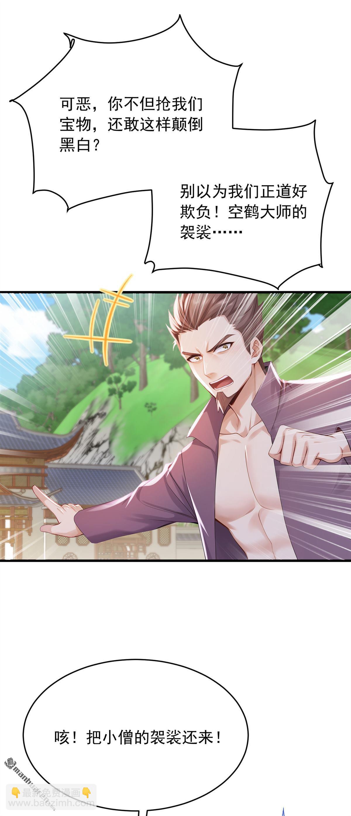 第251回 谢谢你们的见面礼-第251话