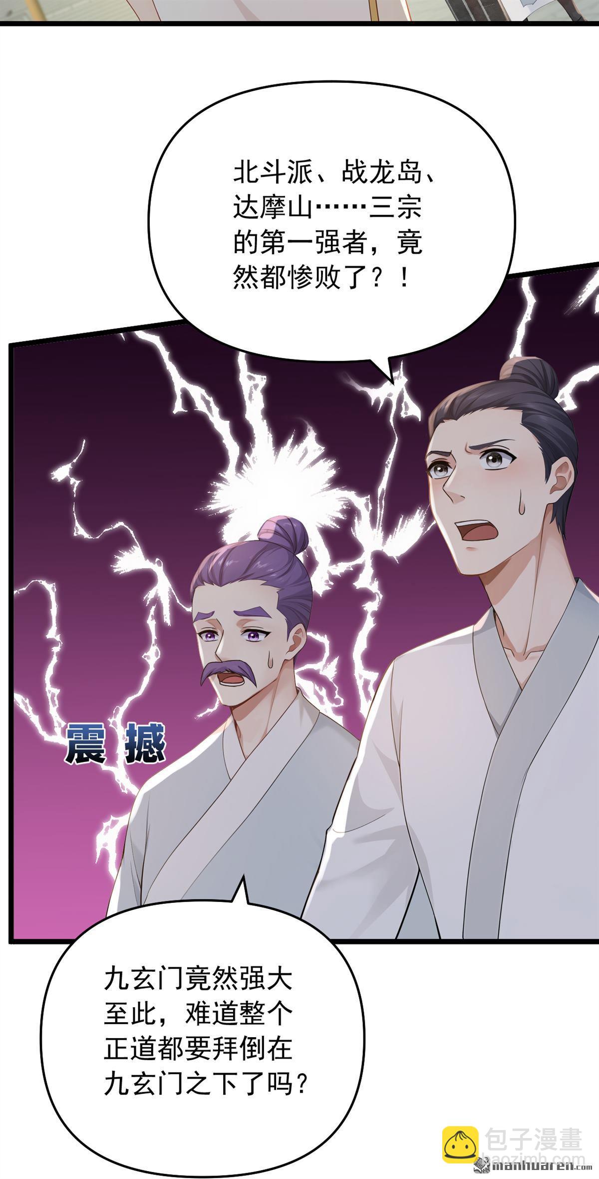 第251回 谢谢你们的见面礼-第251话