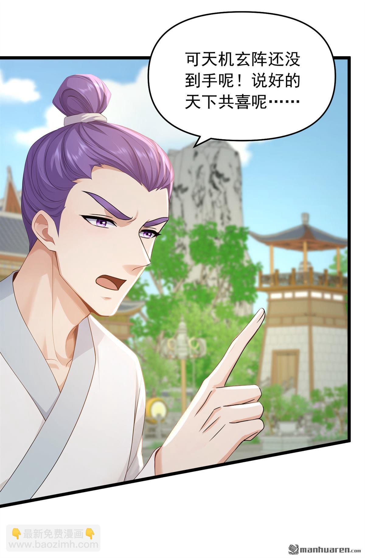 第251回 谢谢你们的见面礼-第251话