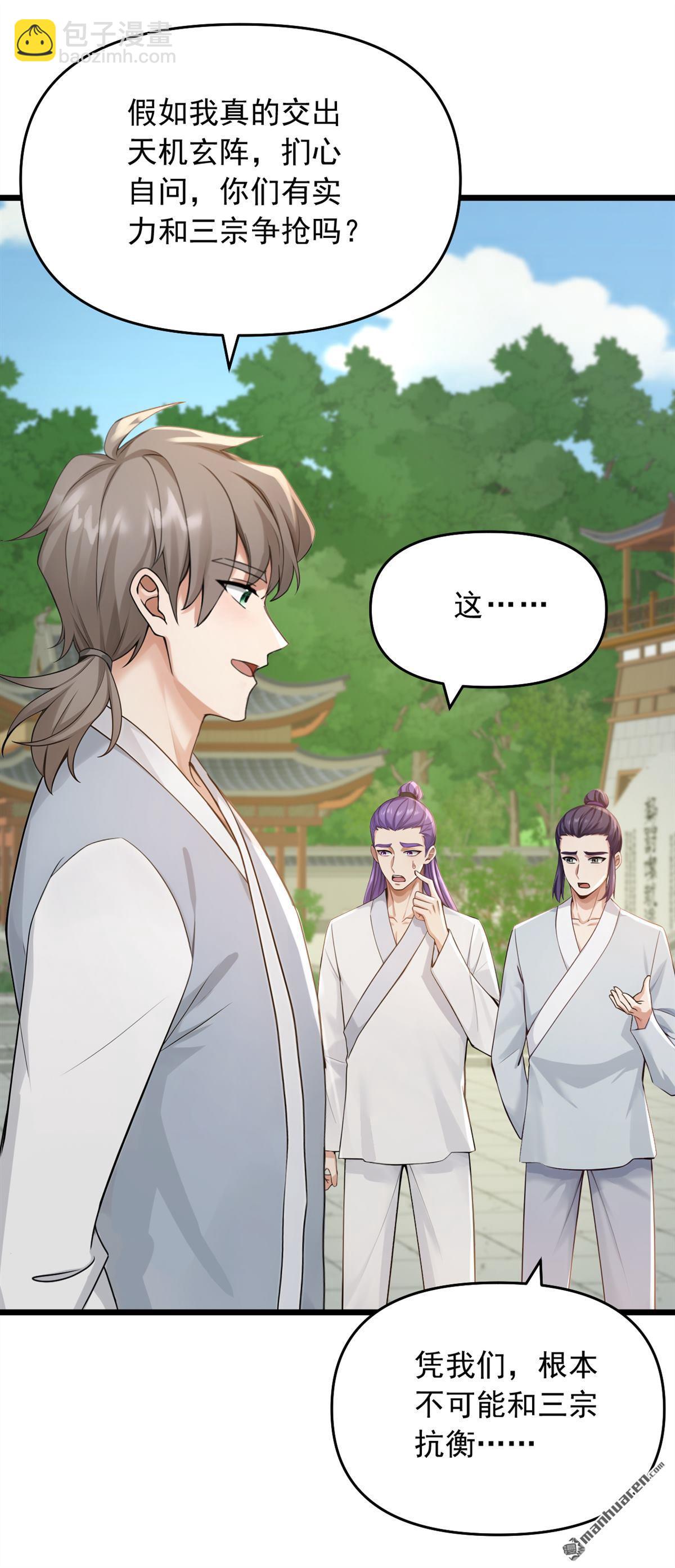 第251回 谢谢你们的见面礼-第251话