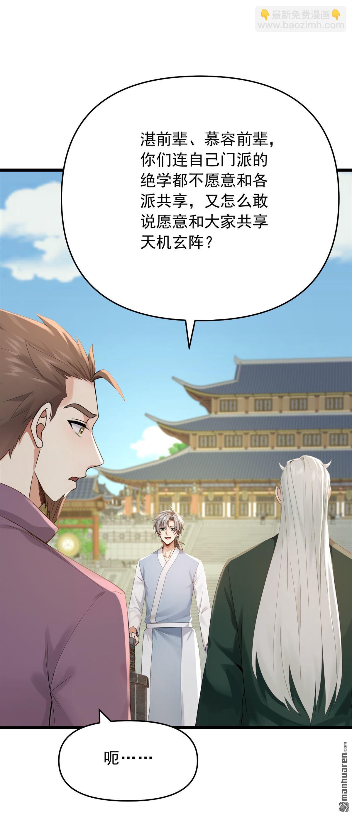 第251回 谢谢你们的见面礼-第251话