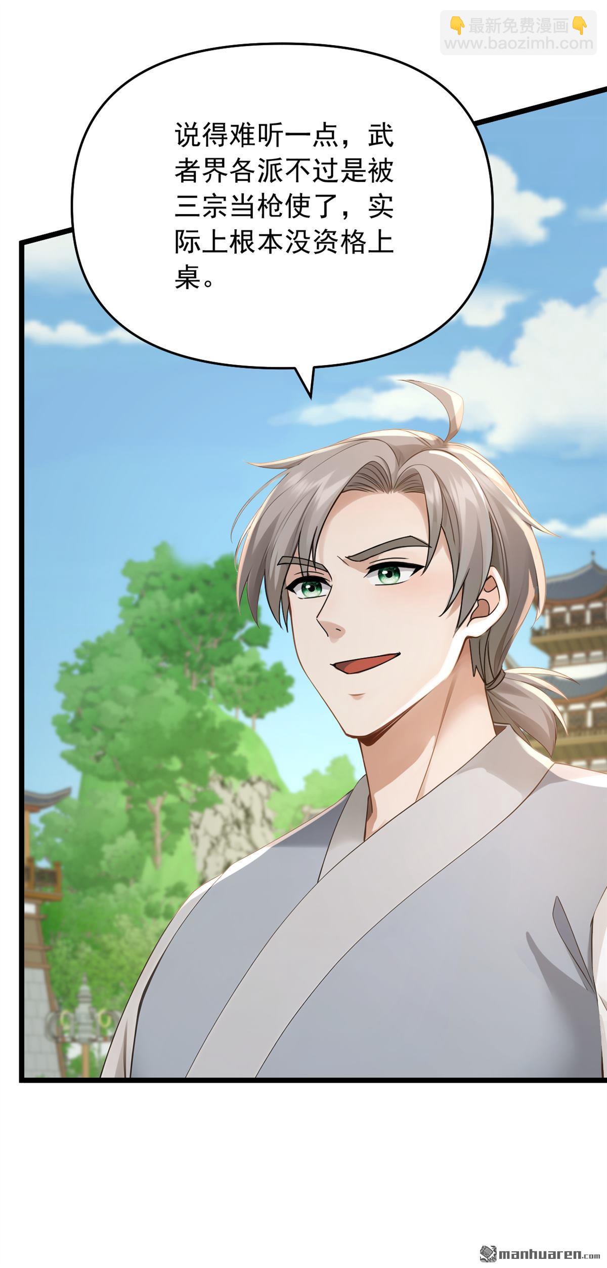 第251回 谢谢你们的见面礼-第251话
