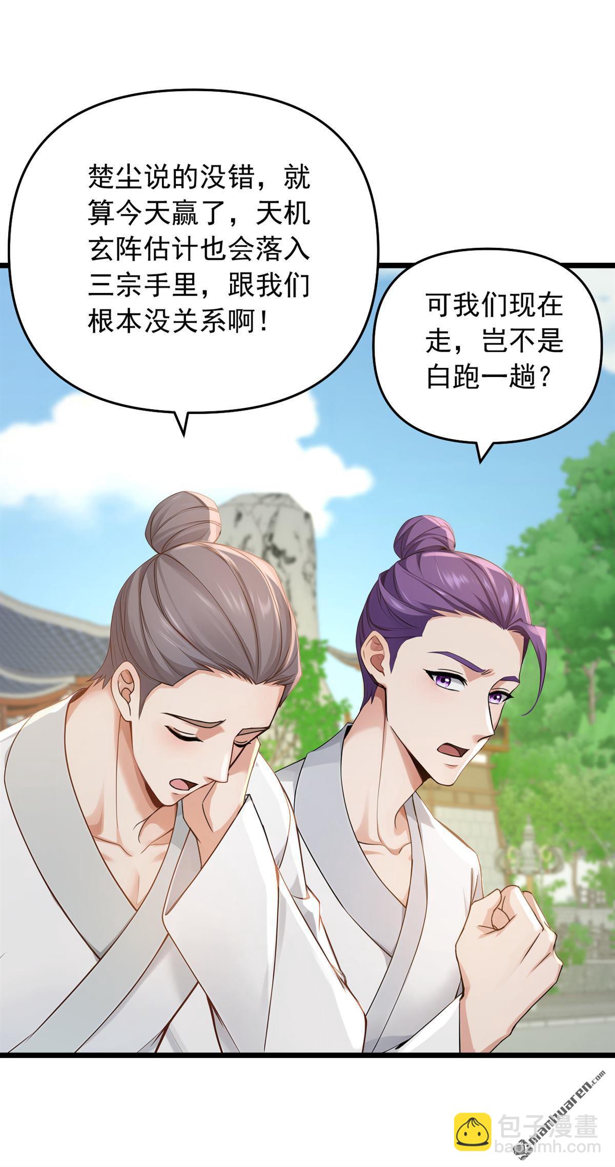 第251回 谢谢你们的见面礼-第251话
