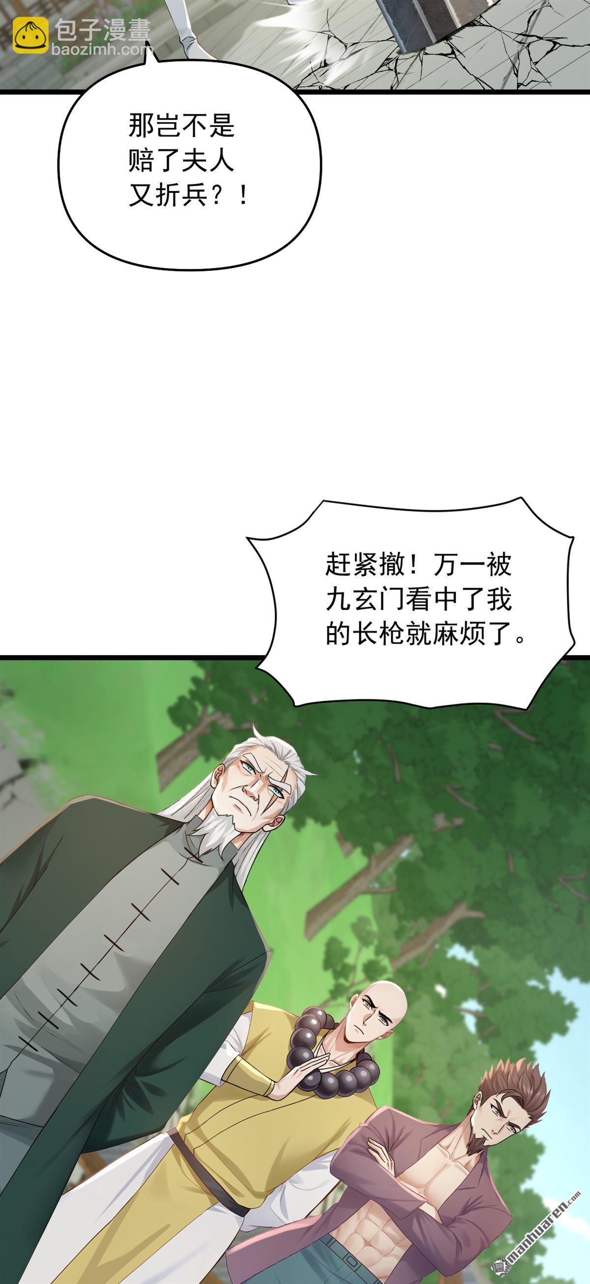 第251回 谢谢你们的见面礼-第251话