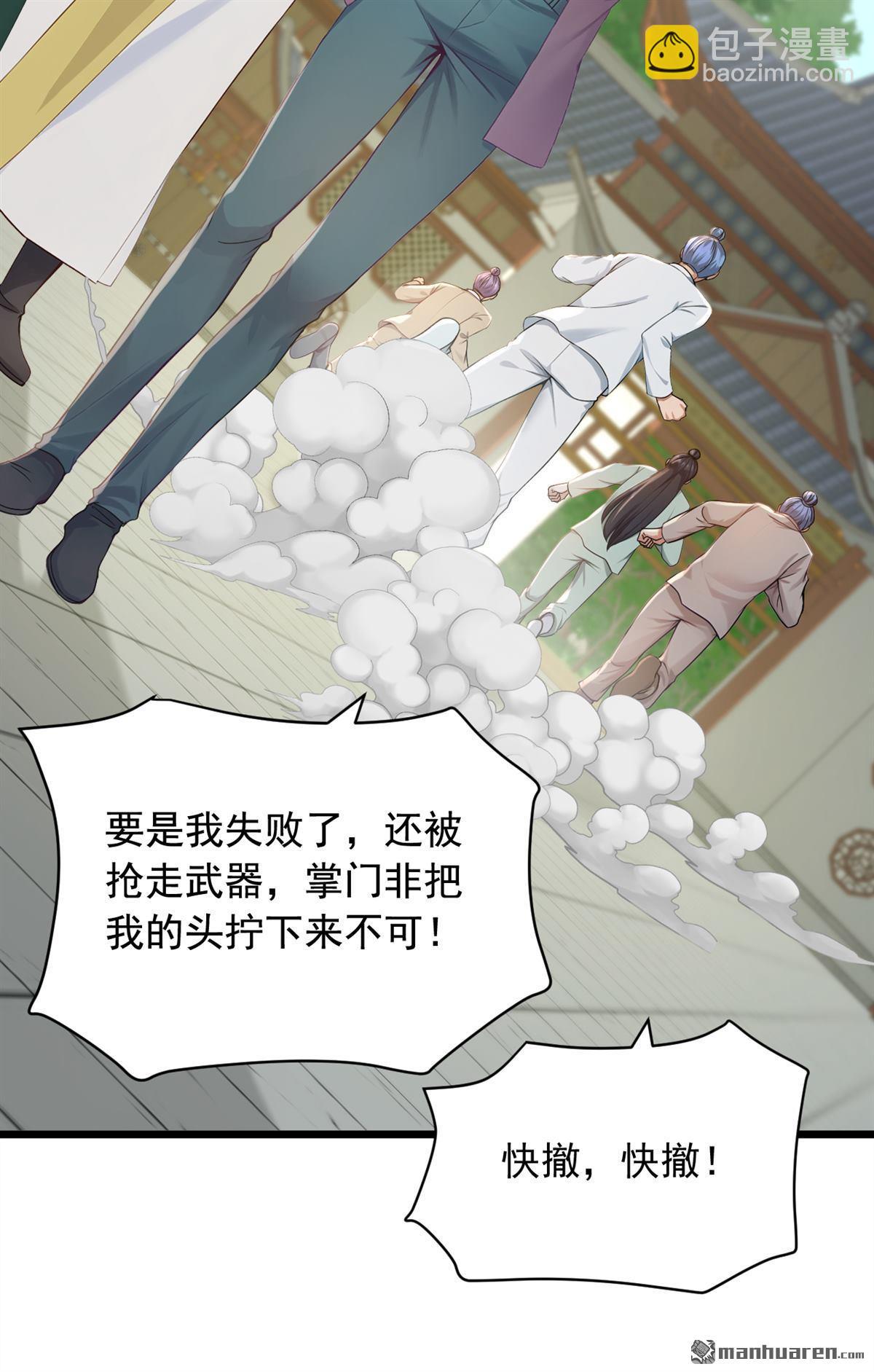 第251回 谢谢你们的见面礼-第251话