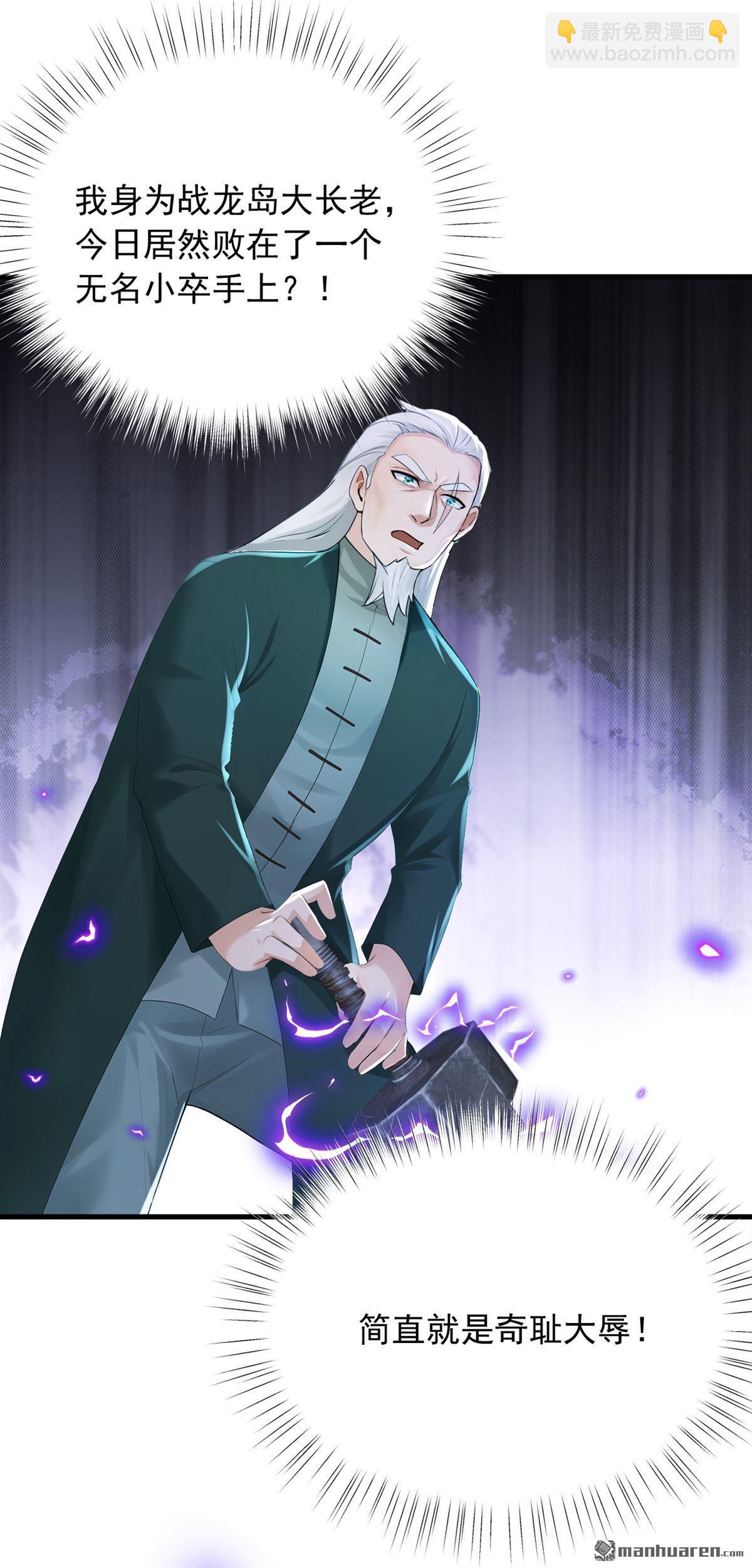 第251回 谢谢你们的见面礼-第251话