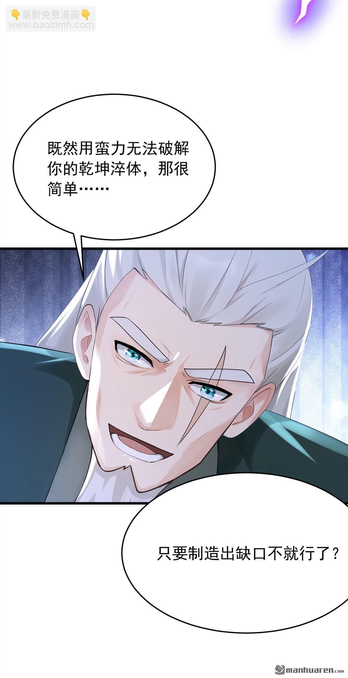 第251回 谢谢你们的见面礼-第251话