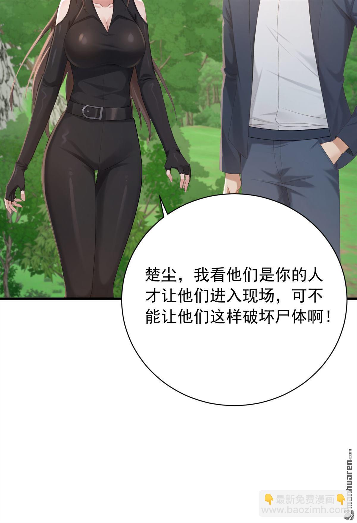第253回 滴血占卜-第253话
