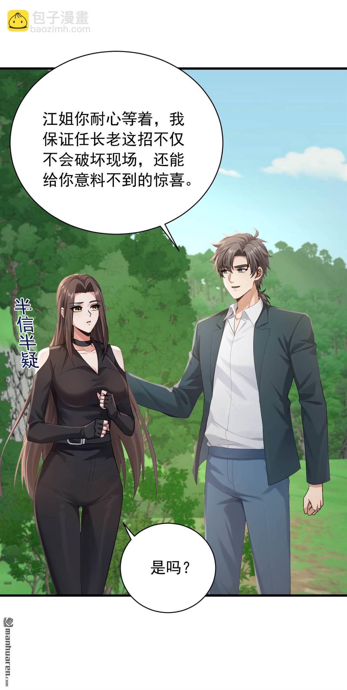第253回 滴血占卜-第253话
