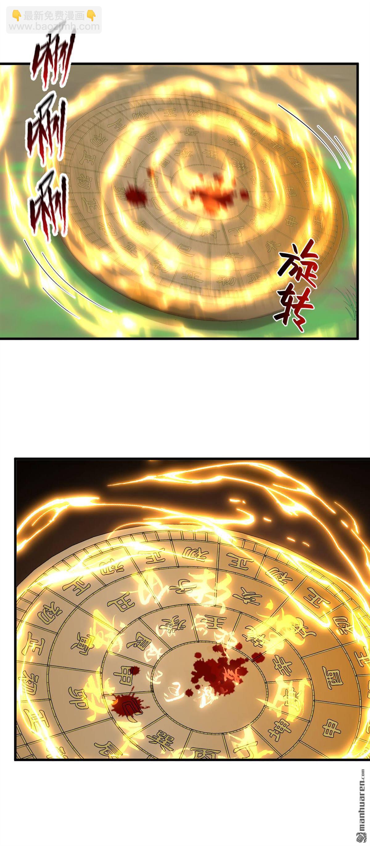 第253回 滴血占卜-第253话