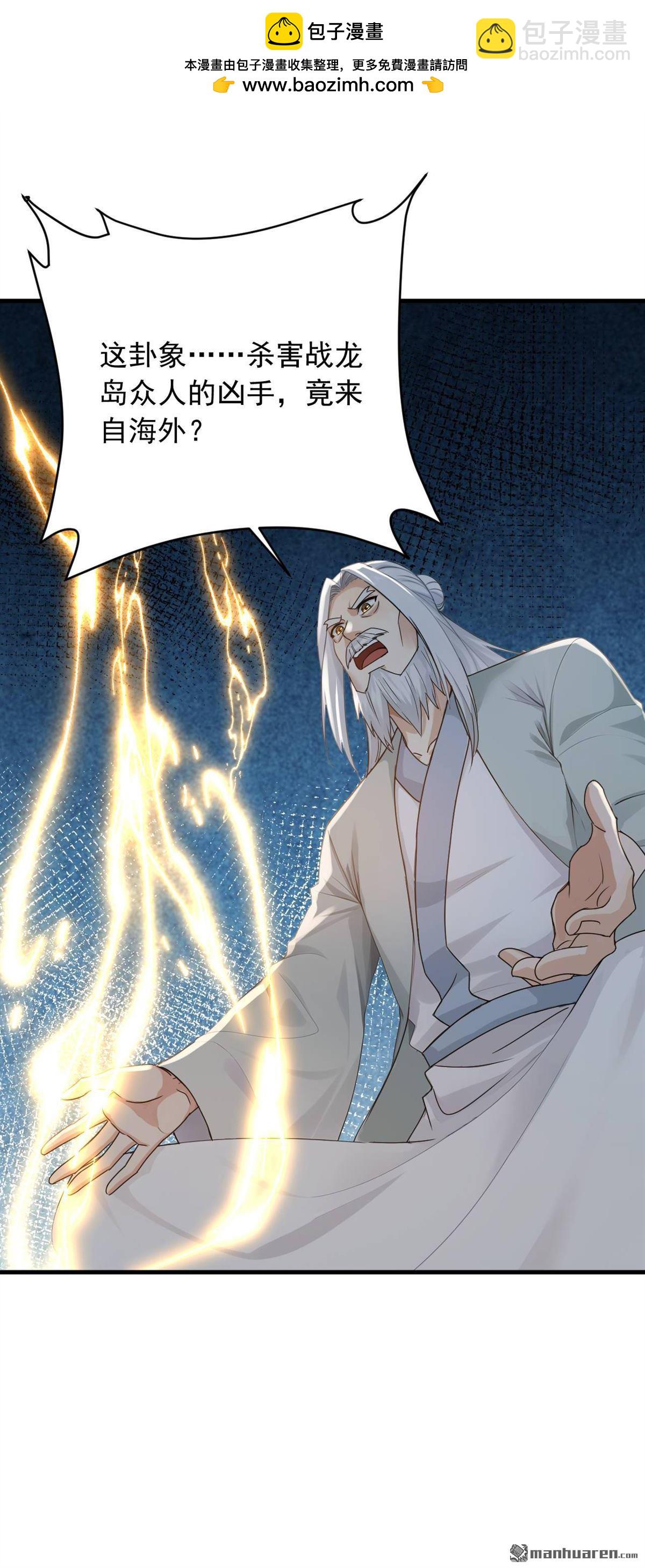 第253回 滴血占卜-第253话