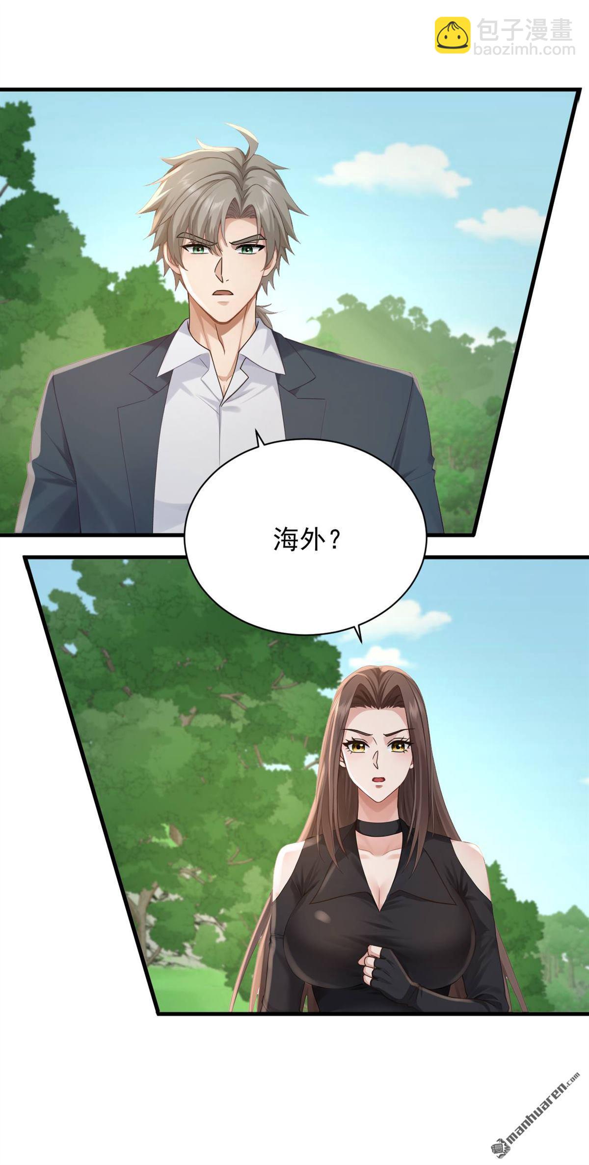 第253回 滴血占卜-第253话